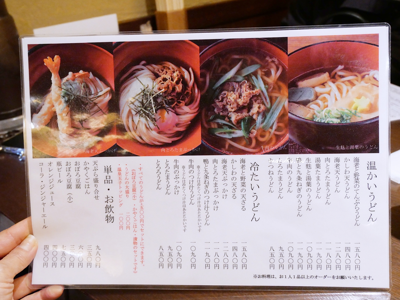 【京都嵐山美食】嵐山うどん|手擀自家製烏龍麵、附中文菜單!嵯峨嵐山站必吃推薦 @Maruko(丸子)與美食有個約會 【京都嵐山美食】嵐山うどん|手擀自家製烏龍麵、附中文菜單!嵯峨嵐山站必吃推薦 @Maruko(丸子)與美食有個約會