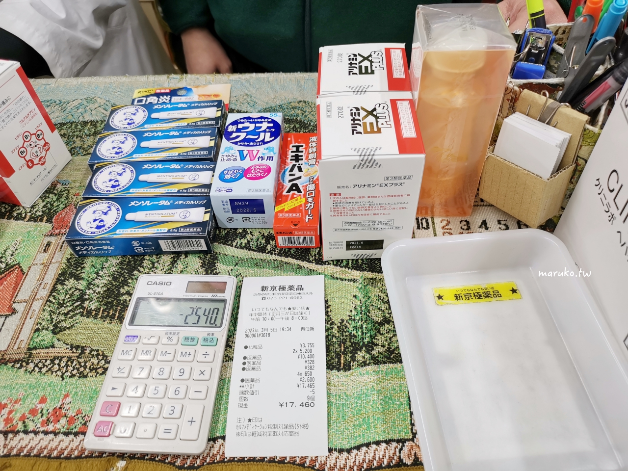 【京都購物推薦】新京極商店街逛街地圖｜藥妝、LOFT、3COINS一次買齊！ @Maruko(丸子)與美食有個約會