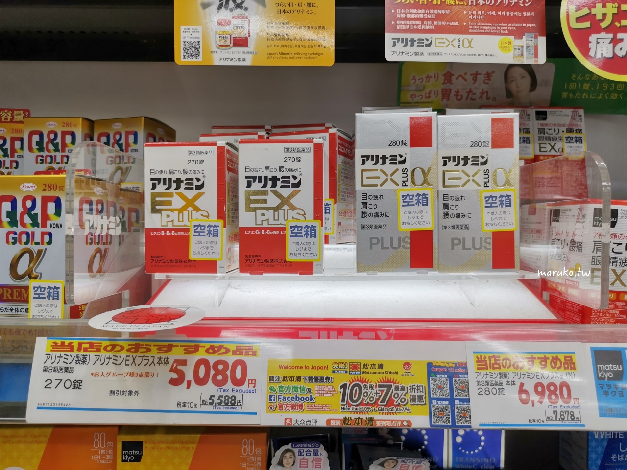 【京都購物推薦】新京極商店街逛街地圖｜藥妝、LOFT、3COINS一次買齊！ @Maruko(丸子)與美食有個約會