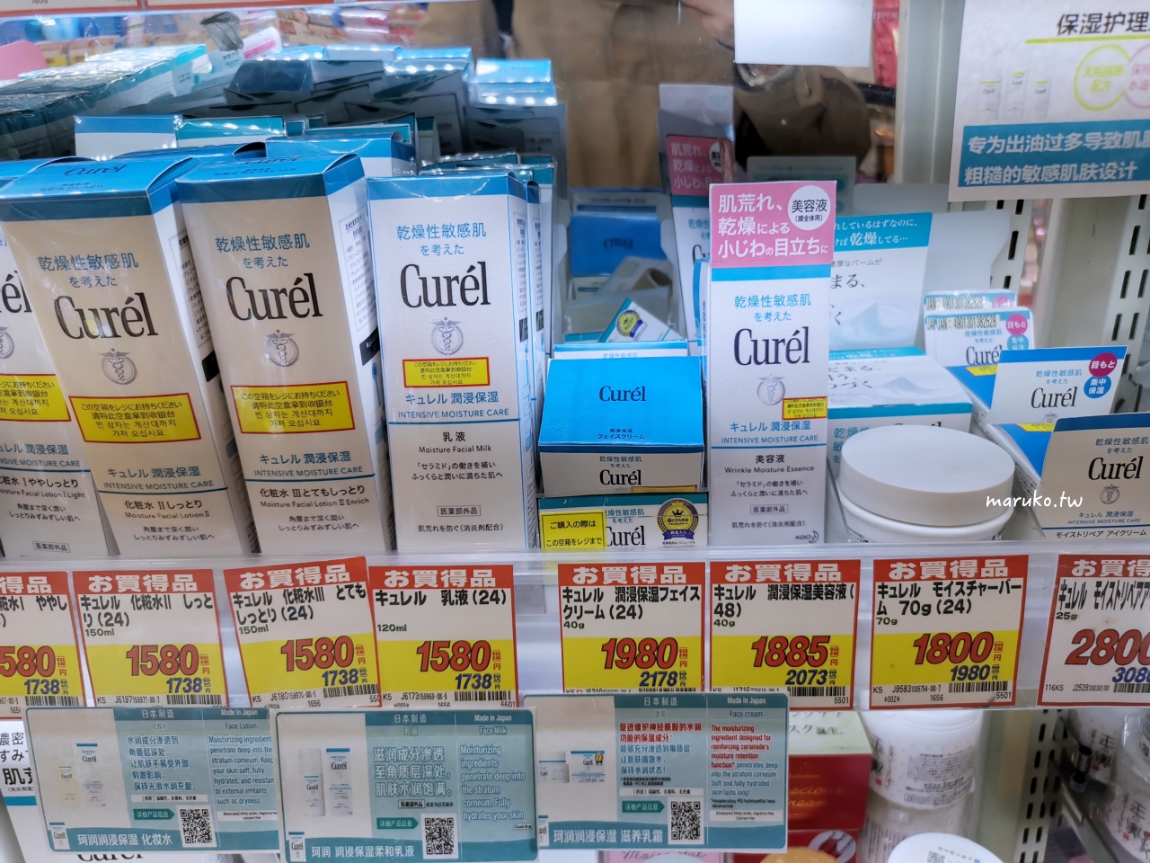 【京都購物推薦】新京極商店街逛街地圖｜藥妝、LOFT、3COINS一次買齊！ @Maruko(丸子)與美食有個約會