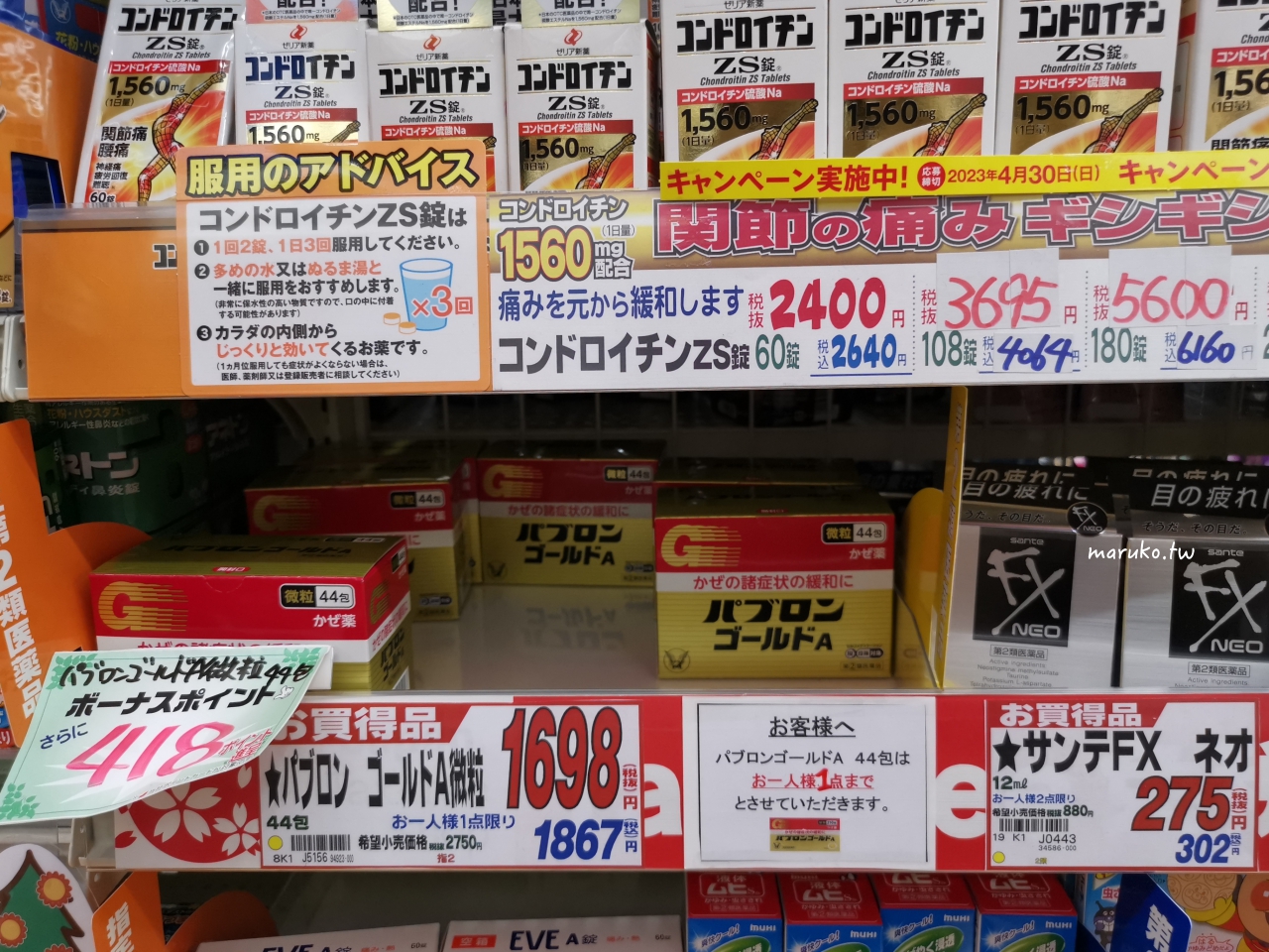 【京都購物推薦】新京極商店街逛街地圖｜藥妝、LOFT、3COINS一次買齊！ @Maruko(丸子)與美食有個約會