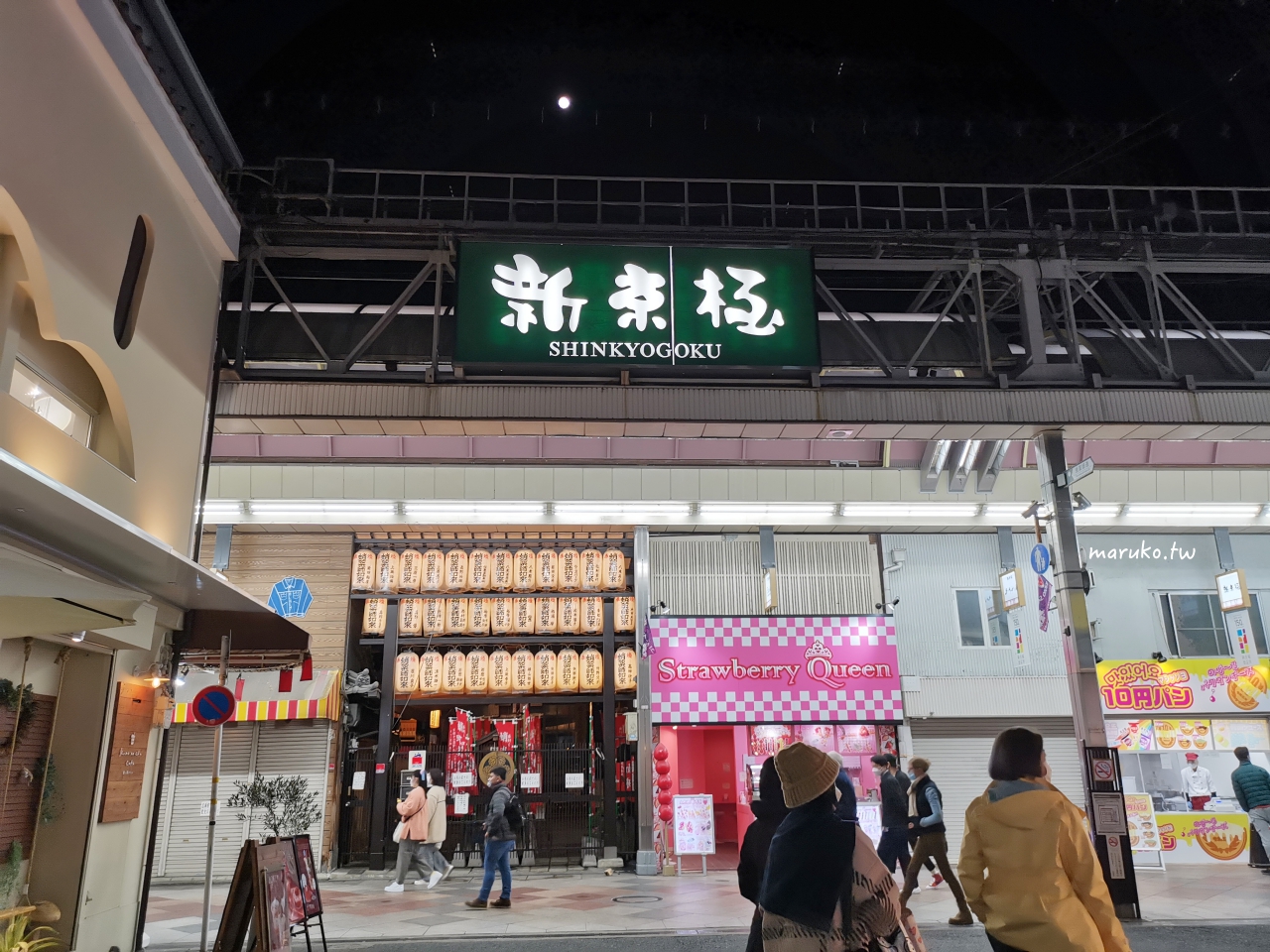 【京都購物推薦】新京極商店街逛街地圖｜藥妝、LOFT、3COINS一次買齊！ @Maruko(丸子)與美食有個約會