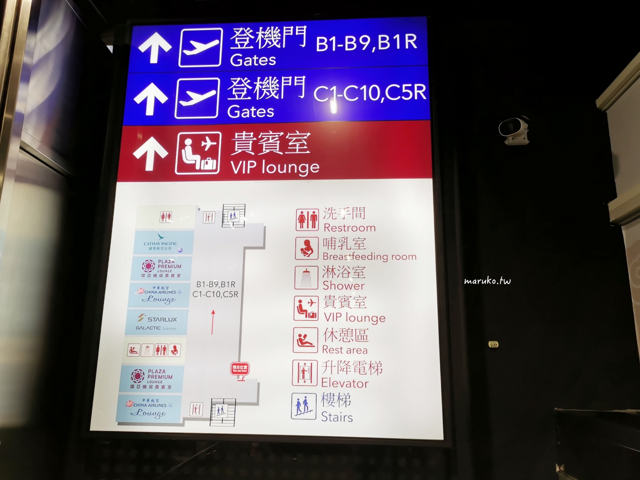 【桃園】第一航廈環亞機場貴賓室  早餐時段貴賓室初體驗(含貴賓室免費體驗區)分享！ @Maruko(丸子)與美食有個約會