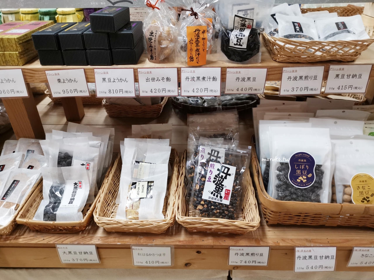 【京都近郊景點】美山町 日本三大合掌屋聚落，最寧靜的小鎮一日行程推薦！ @Maruko(丸子)與美食有個約會