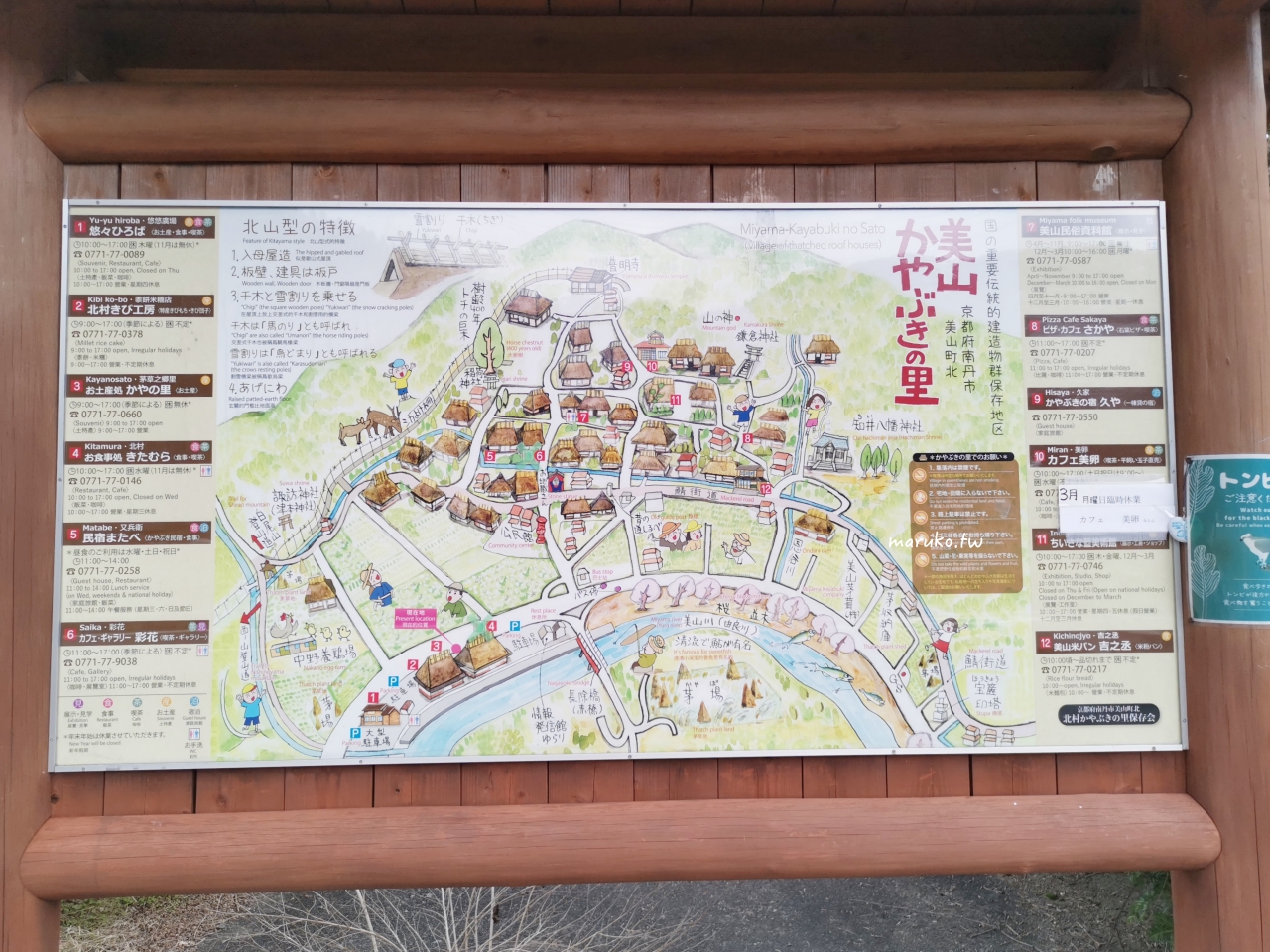 【京都近郊景點】美山町 日本三大合掌屋聚落,最寧靜的小鎮一日行程推薦! @Maruko(丸子)與美食有個約會 【京都近郊景點】美山町 日本三大合掌屋聚落,最寧靜的小鎮一日行程推薦! @Maruko(丸子)與美食有個約會