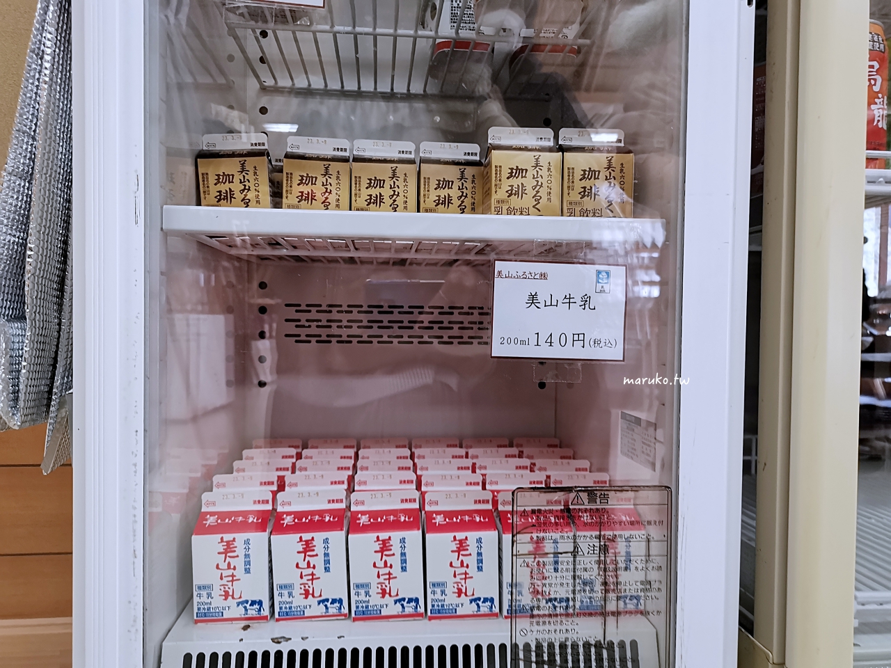 【京都近郊景點】美山町 日本三大合掌屋聚落,最寧靜的小鎮一日行程推薦! @Maruko(丸子)與美食有個約會 【京都近郊景點】美山町 日本三大合掌屋聚落,最寧靜的小鎮一日行程推薦! @Maruko(丸子)與美食有個約會