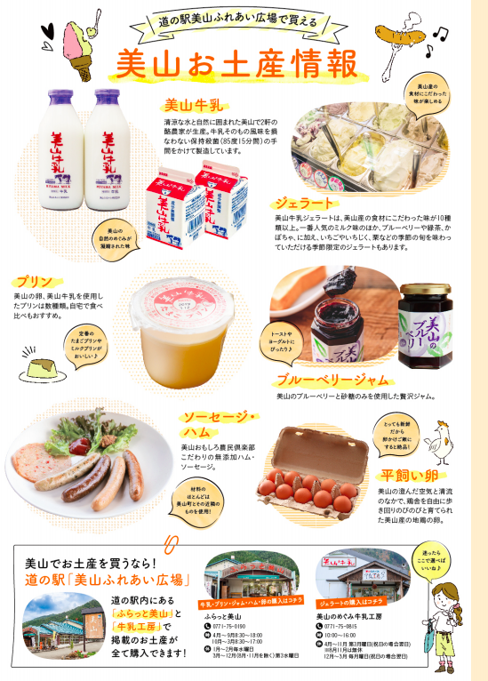 【京都近郊景點】美山町 日本三大合掌屋聚落,最寧靜的小鎮一日行程推薦! @Maruko(丸子)與美食有個約會 【京都近郊景點】美山町 日本三大合掌屋聚落,最寧靜的小鎮一日行程推薦! @Maruko(丸子)與美食有個約會