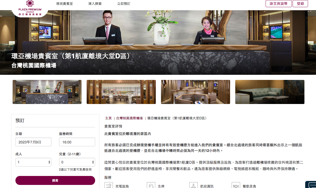 【桃園】第一航廈環亞機場貴賓室  早餐時段貴賓室初體驗(含貴賓室免費體驗區)分享！ @Maruko(丸子)與美食有個約會