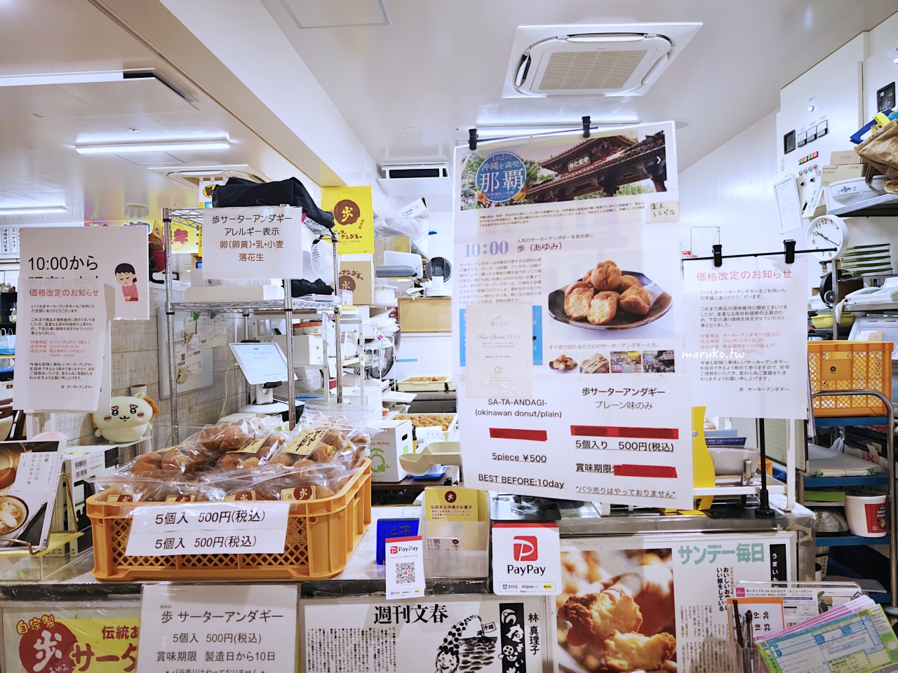 【2026 沖繩美食】沖繩不踩雷！9 家銅板價在地小吃大公開：比餐廳還好吃的平價美食，小資族必存清單！ @Maruko(丸子)與美食有個約會