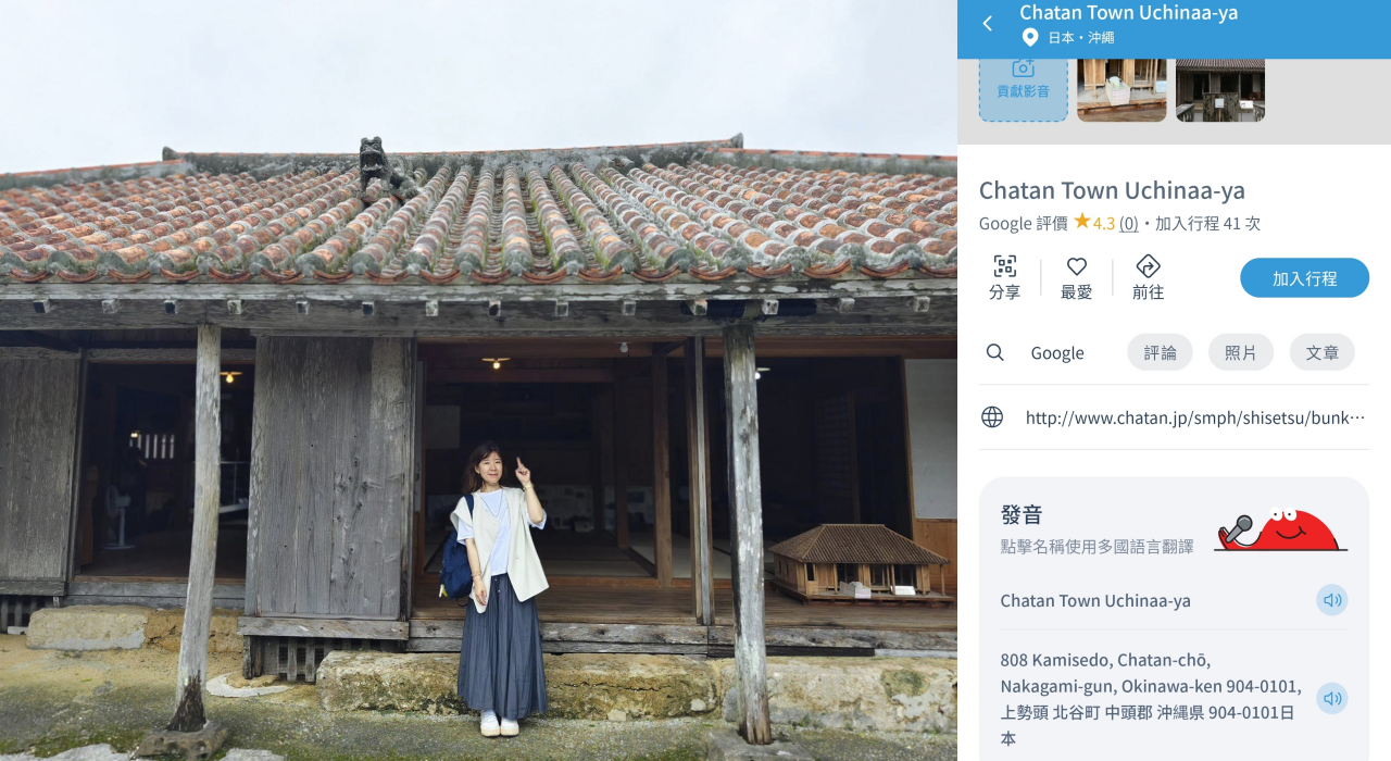 【旅遊APP推薦】去趣chicTrip APP 帶我去旅行，做一本屬於自己的旅遊書 @Maruko(丸子)與美食有個約會