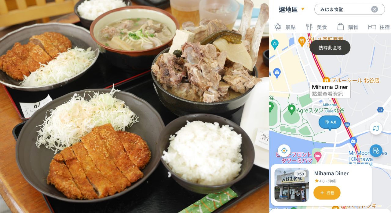 【旅遊APP推薦】去趣chicTrip APP 帶我去旅行，做一本屬於自己的旅遊書 @Maruko(丸子)與美食有個約會