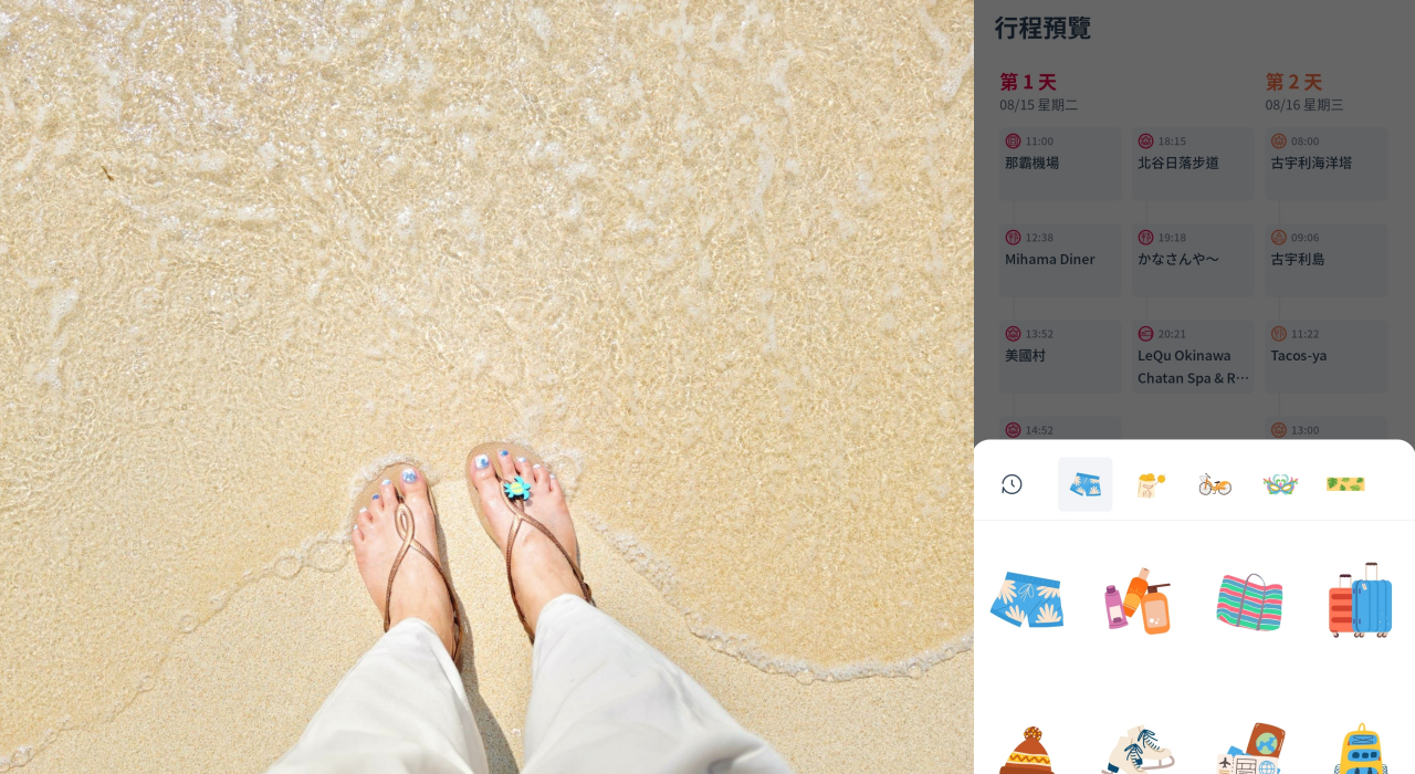 【旅遊APP推薦】去趣chicTrip APP 帶我去旅行，做一本屬於自己的旅遊書 @Maruko(丸子)與美食有個約會