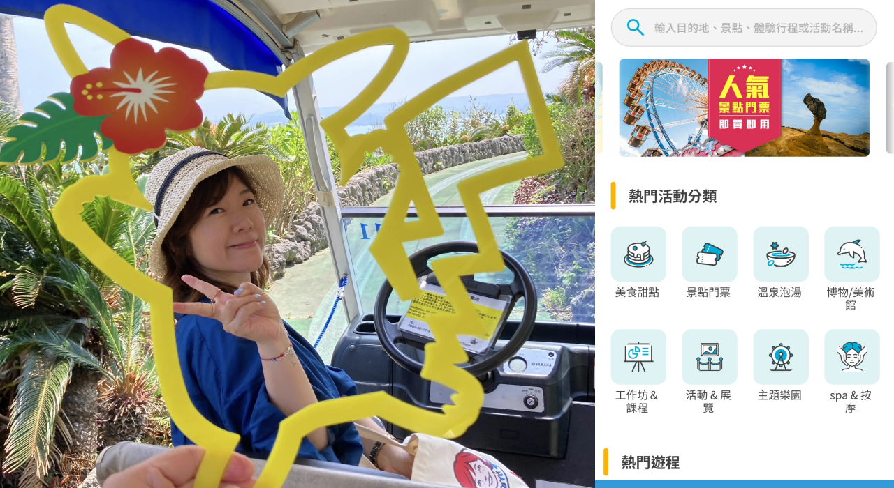 【旅遊APP推薦】去趣chicTrip APP 帶我去旅行，做一本屬於自己的旅遊書 @Maruko(丸子)與美食有個約會