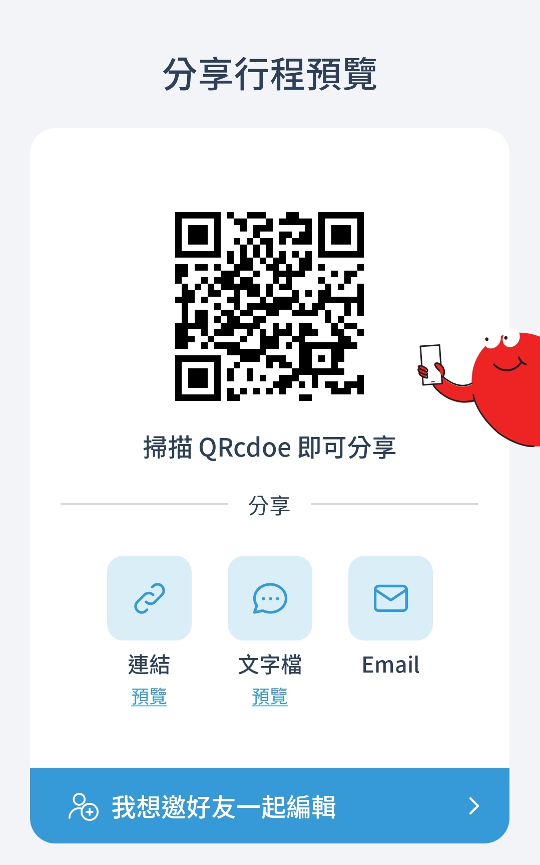 【旅遊APP推薦】去趣chicTrip APP 帶我去旅行，做一本屬於自己的旅遊書 @Maruko(丸子)與美食有個約會