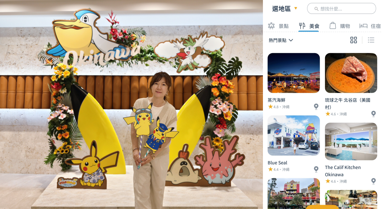 【旅遊APP推薦】去趣chicTrip APP 帶我去旅行，做一本屬於自己的旅遊書 @Maruko(丸子)與美食有個約會