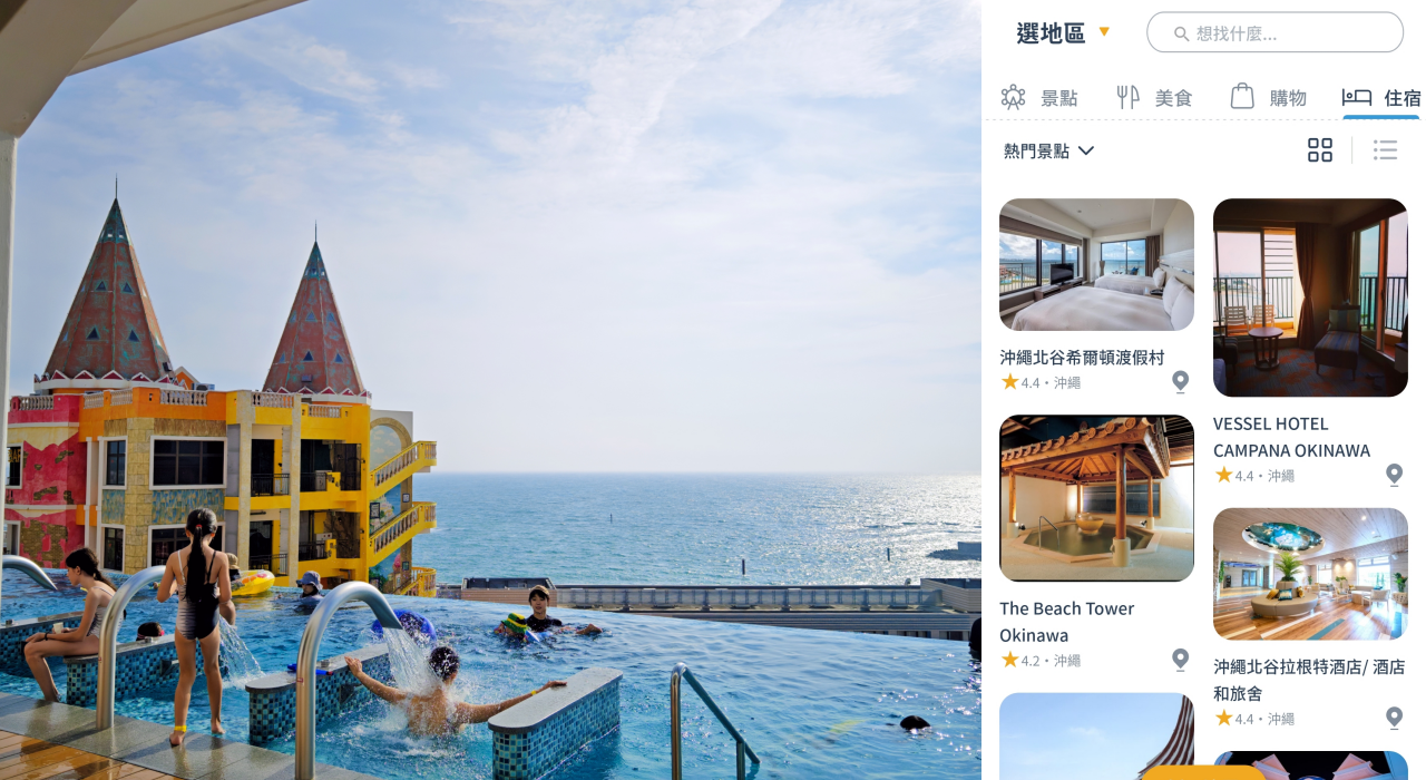 【旅遊APP推薦】去趣chicTrip APP 帶我去旅行，做一本屬於自己的旅遊書 @Maruko(丸子)與美食有個約會