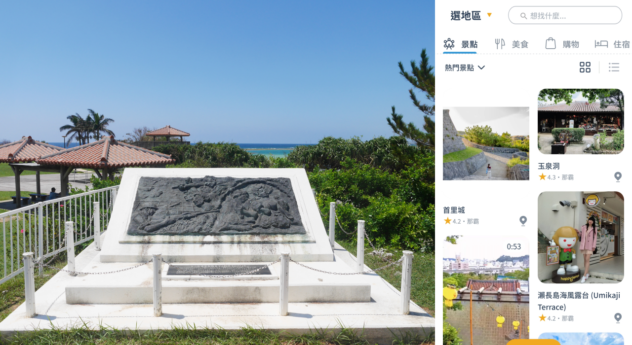 【旅遊APP推薦】去趣chicTrip APP 帶我去旅行，做一本屬於自己的旅遊書 @Maruko(丸子)與美食有個約會