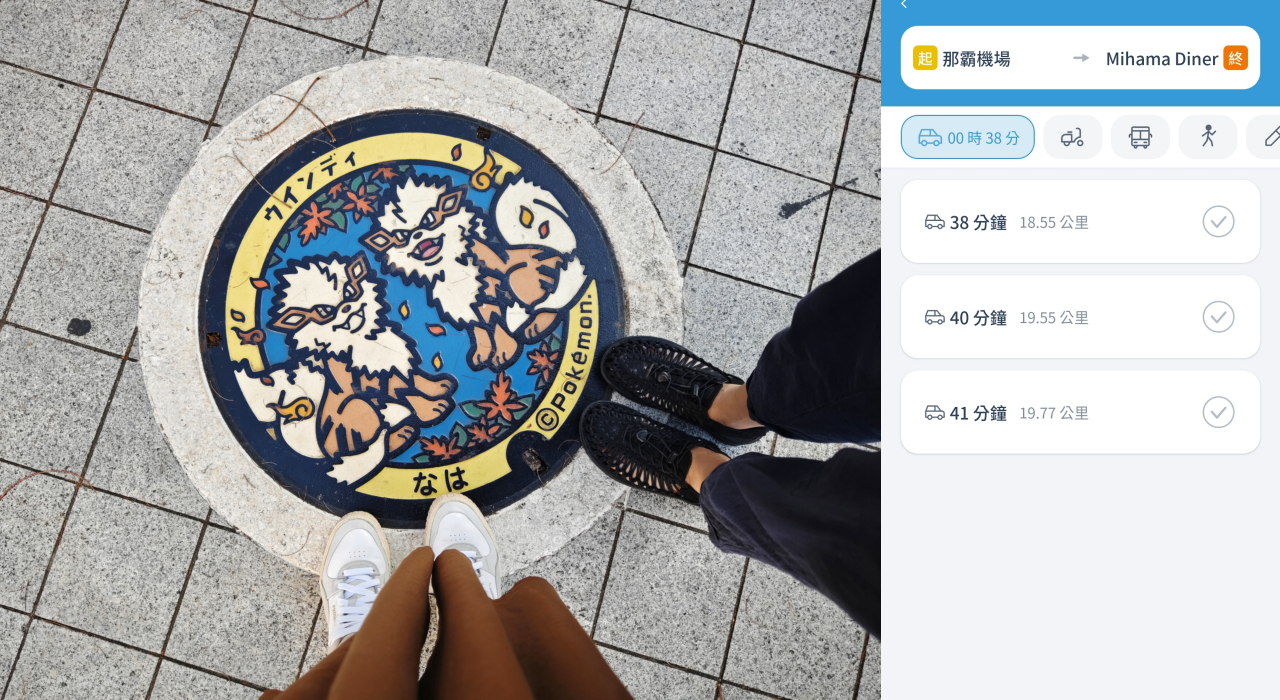 【旅遊APP推薦】去趣chicTrip APP 帶我去旅行，做一本屬於自己的旅遊書 @Maruko(丸子)與美食有個約會
