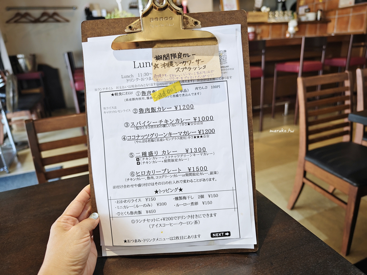 【沖繩】ヒロカリー(hiro curry) 沖繩阿古豬肉香料咖哩，美榮橋站餐廳推薦！ @Maruko(丸子)與美食有個約會