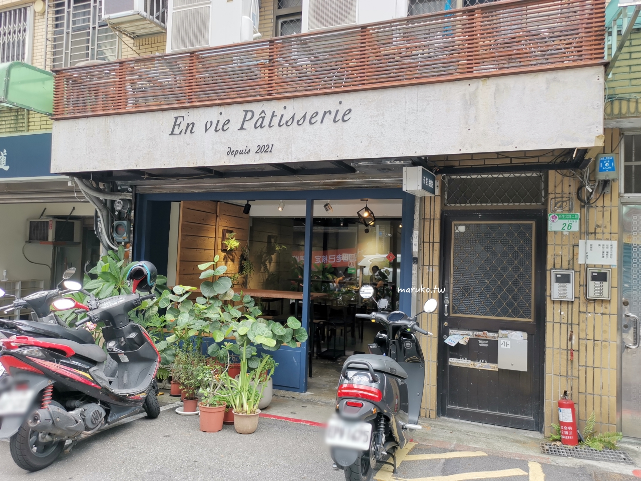 【台北】在室甜點 經典聖多諾黑法式甜點、生日蛋糕，捷運中山國小站週邊甜點推薦！ @Maruko(丸子)與美食有個約會