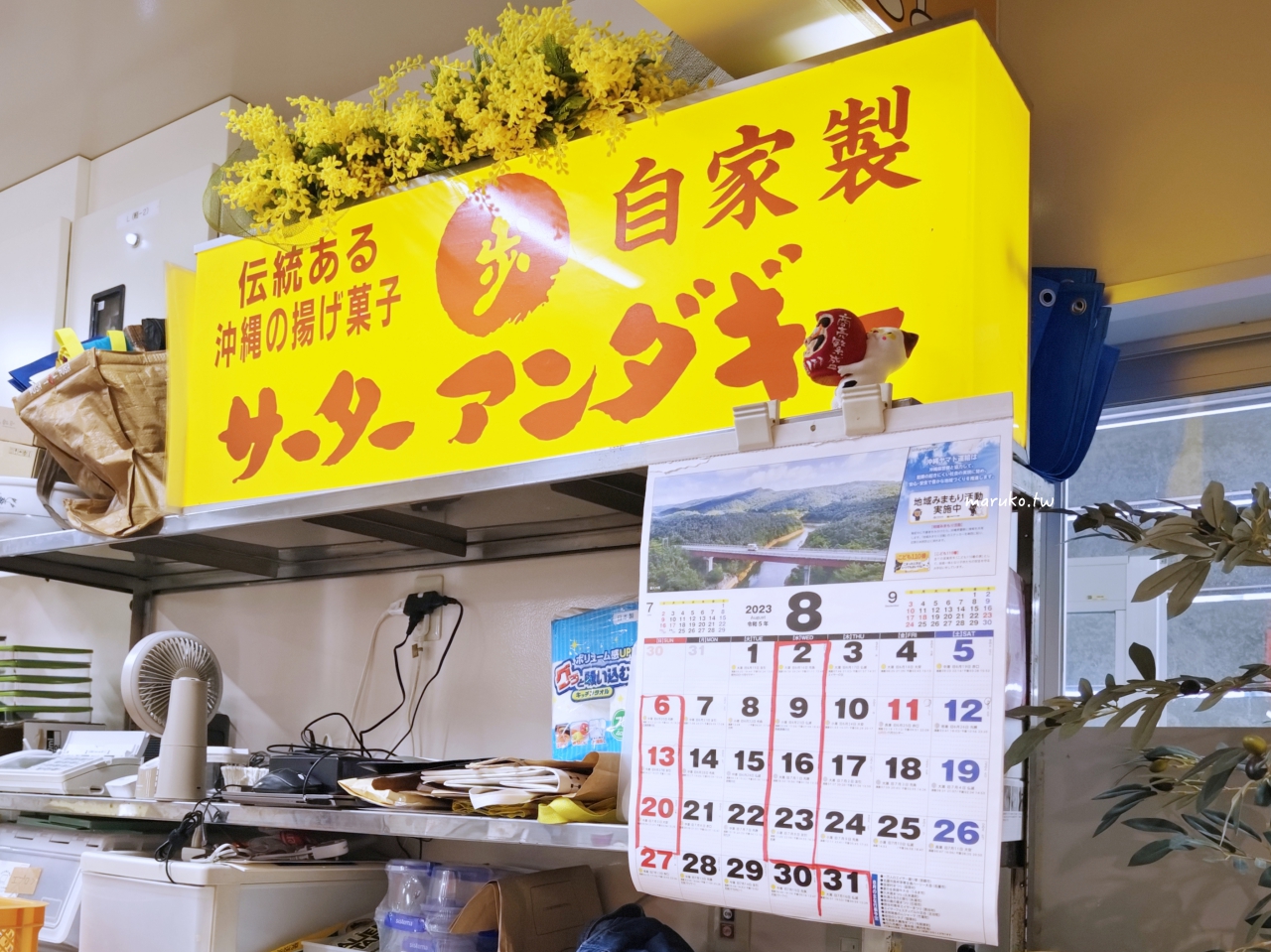 沖繩必買伴手禮|歩のサーターアンダギー:牧志市場超人氣沖繩沙翁,在地媽媽推薦的自家製下午茶 @Maruko(丸子)與美食有個約會 沖繩必買伴手禮|歩のサーターアンダギー:牧志市場超人氣沖繩沙翁,在地媽媽推薦的自家製下午茶 @Maruko(丸子)與美食有個約會