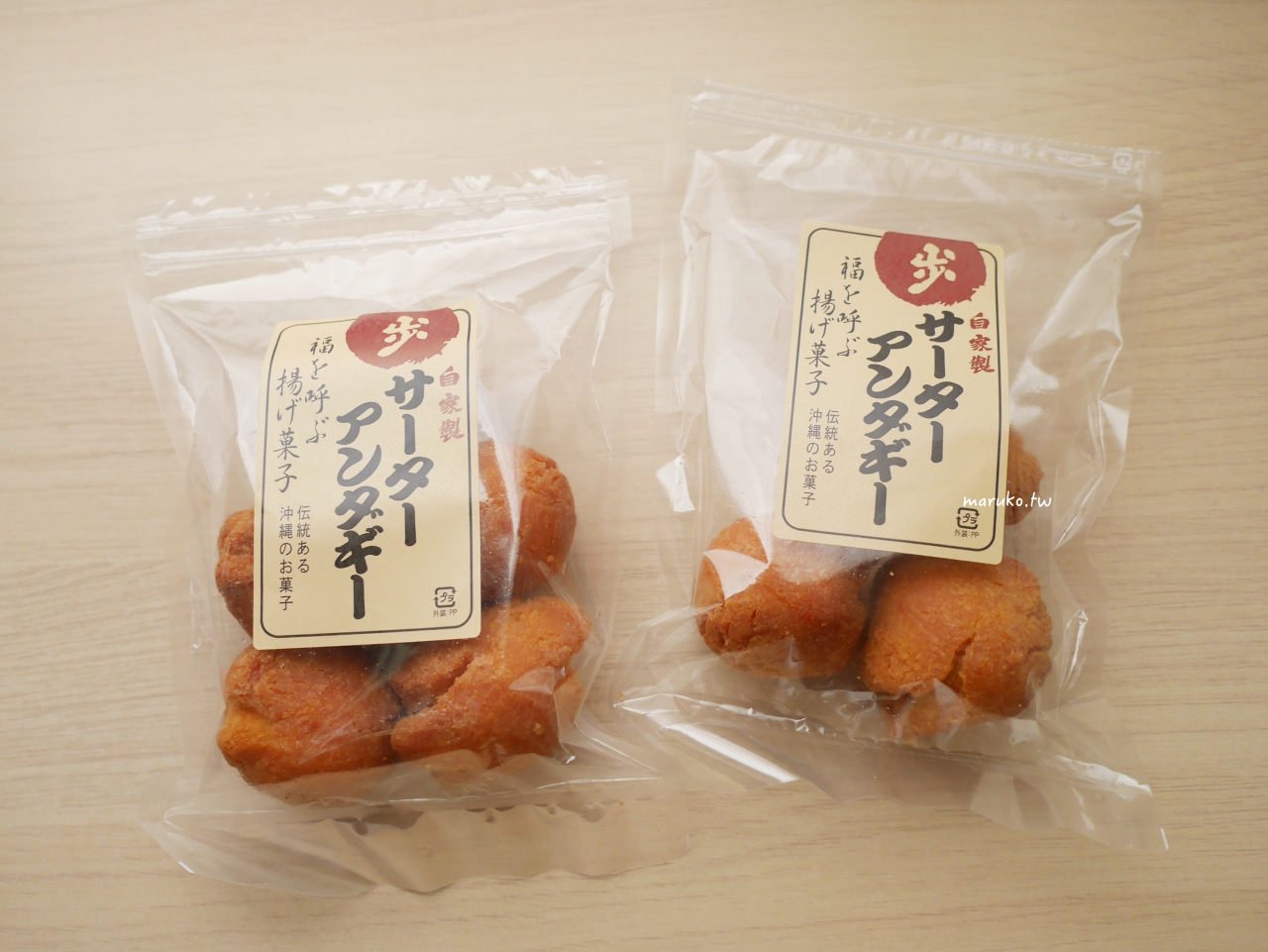 沖繩必買伴手禮|歩のサーターアンダギー:牧志市場超人氣沖繩沙翁,在地媽媽推薦的自家製下午茶 @Maruko(丸子)與美食有個約會 沖繩必買伴手禮|歩のサーターアンダギー:牧志市場超人氣沖繩沙翁,在地媽媽推薦的自家製下午茶 @Maruko(丸子)與美食有個約會