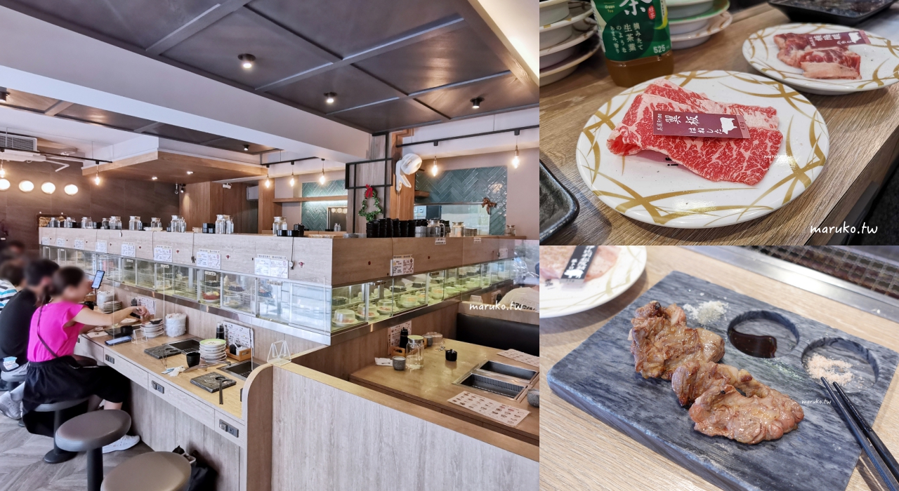 邊緣人不孤單！9家「台北燒肉餐廳」一個人就能吃的燒肉、燒烤餐廳推薦！ @Maruko(丸子)與美食有個約會