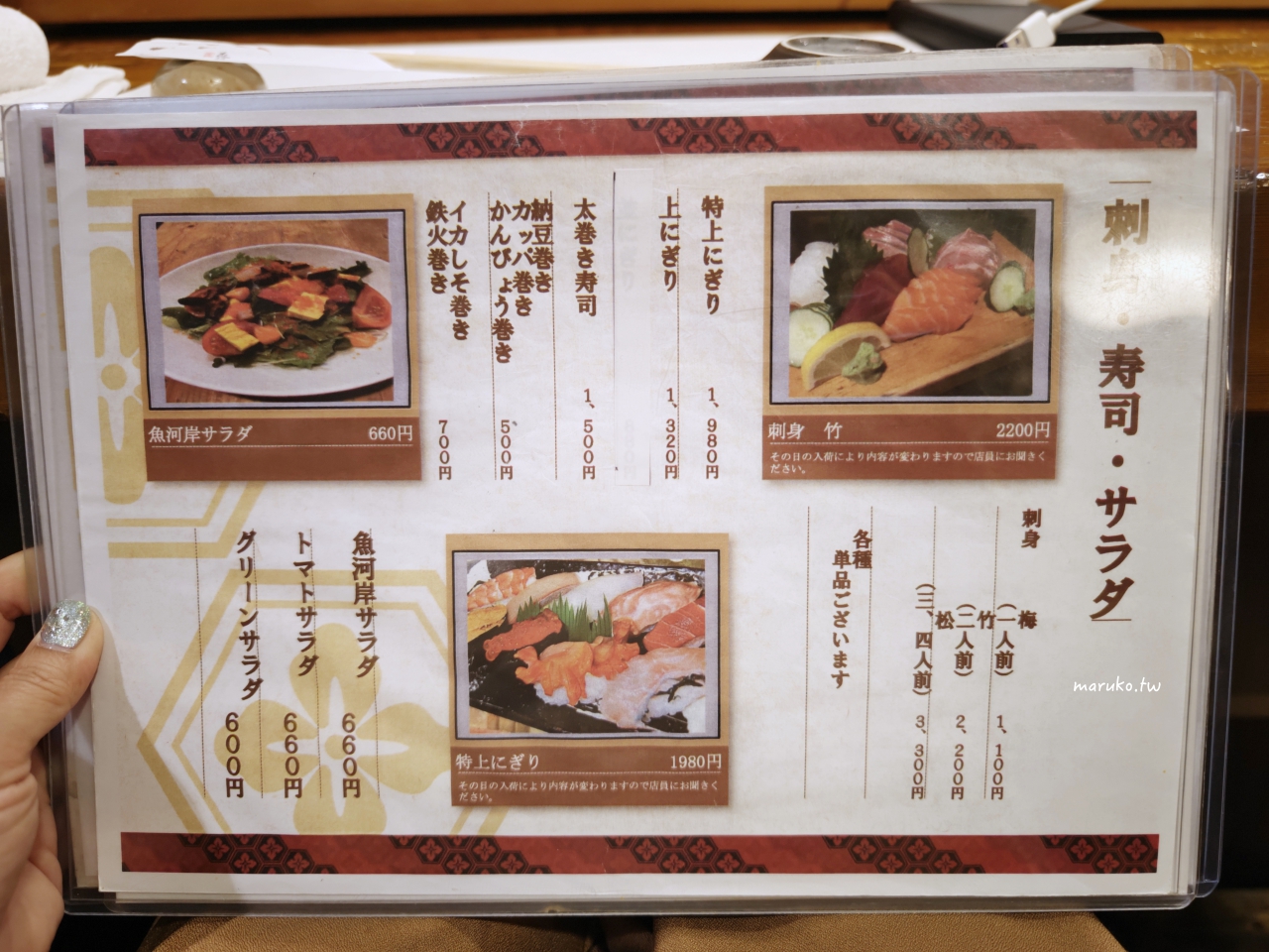 【沖繩美食】魚河岸海鮮居酒屋｜一人也能輕鬆吃壽司的迷你居酒屋，還吃得到瑪格麗特披薩！ @Maruko(丸子)與美食有個約會