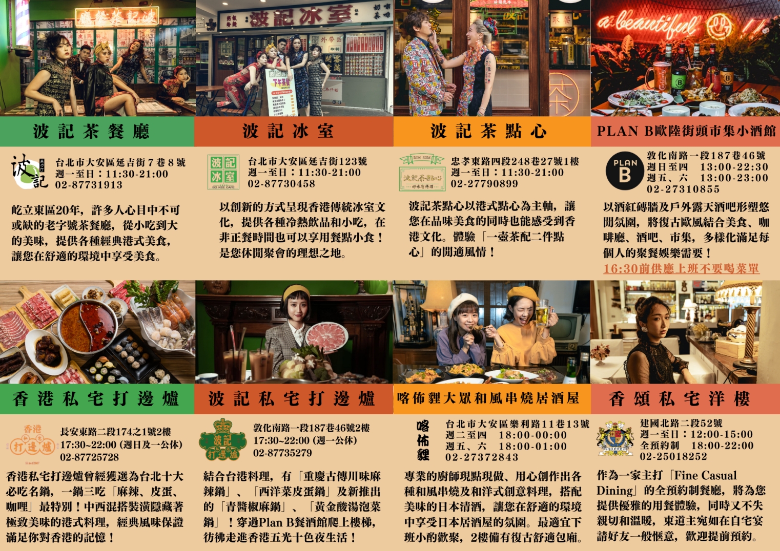 【台北】波記私宅打邊爐 東區老派港式火鍋一鍋三吃,東區火鍋餐廳推薦! @Maruko(丸子)與美食有個約會 【台北】波記私宅打邊爐 東區老派港式火鍋一鍋三吃,東區火鍋餐廳推薦! @Maruko(丸子)與美食有個約會