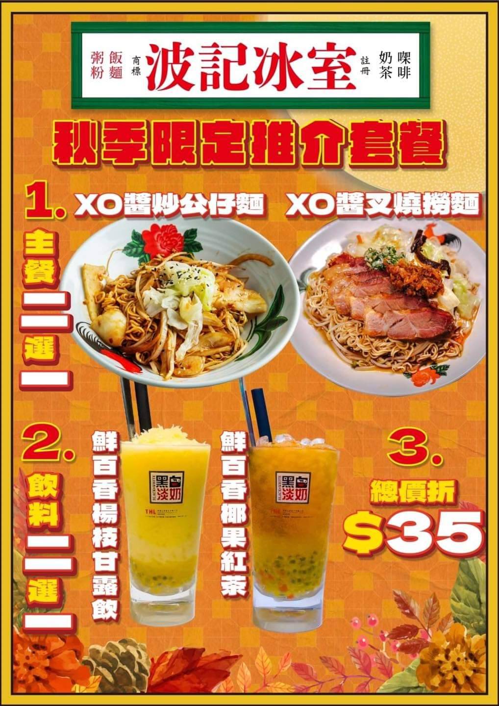 【台北】波記私宅打邊爐 東區老派港式火鍋一鍋三吃，東區火鍋餐廳推薦！ @Maruko(丸子)與美食有個約會