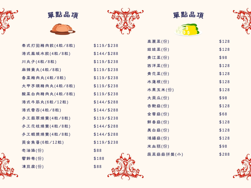 【台北】波記私宅打邊爐 東區老派港式火鍋一鍋三吃，東區火鍋餐廳推薦！ @Maruko(丸子)與美食有個約會