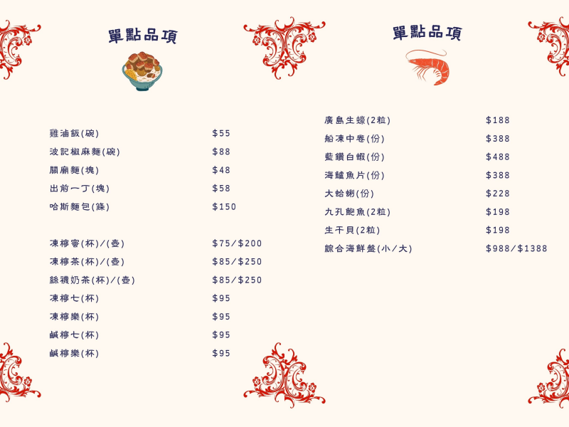 【台北】波記私宅打邊爐 東區老派港式火鍋一鍋三吃,東區火鍋餐廳推薦! @Maruko(丸子)與美食有個約會 【台北】波記私宅打邊爐 東區老派港式火鍋一鍋三吃,東區火鍋餐廳推薦! @Maruko(丸子)與美食有個約會