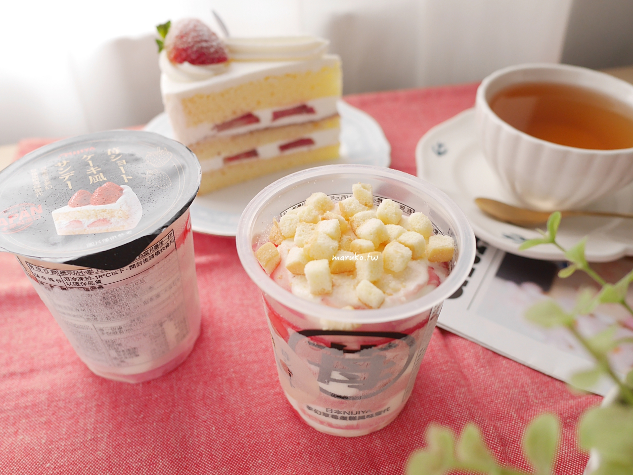 【7-ELEVEN 國際冰品】日本 NIJIYA 聖代、雪派系列,日本直送原裝進口冰品推薦! @Maruko(丸子)與美食有個約會 【7-ELEVEN 國際冰品】日本 NIJIYA 聖代、雪派系列,日本直送原裝進口冰品推薦! @Maruko(丸子)與美食有個約會