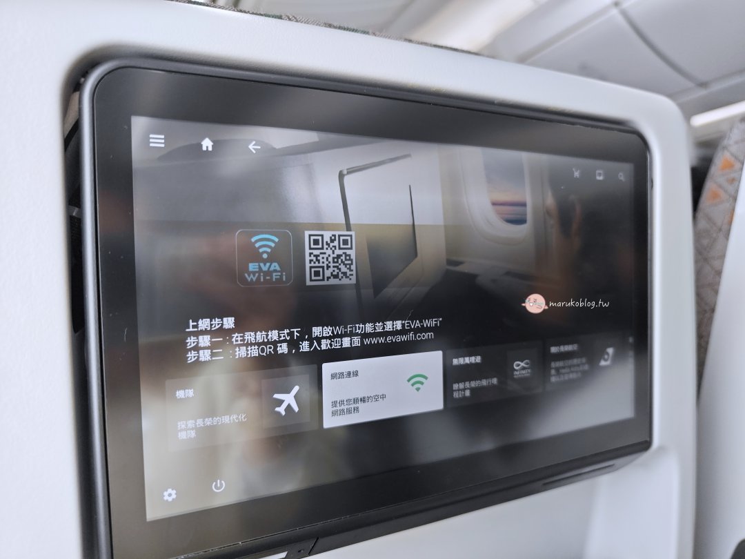 2026 長榮航空特別餐指南：14 種特殊餐點（含素食、低脂、海鮮）完整分享 @Maruko(丸子)與美食有個約會