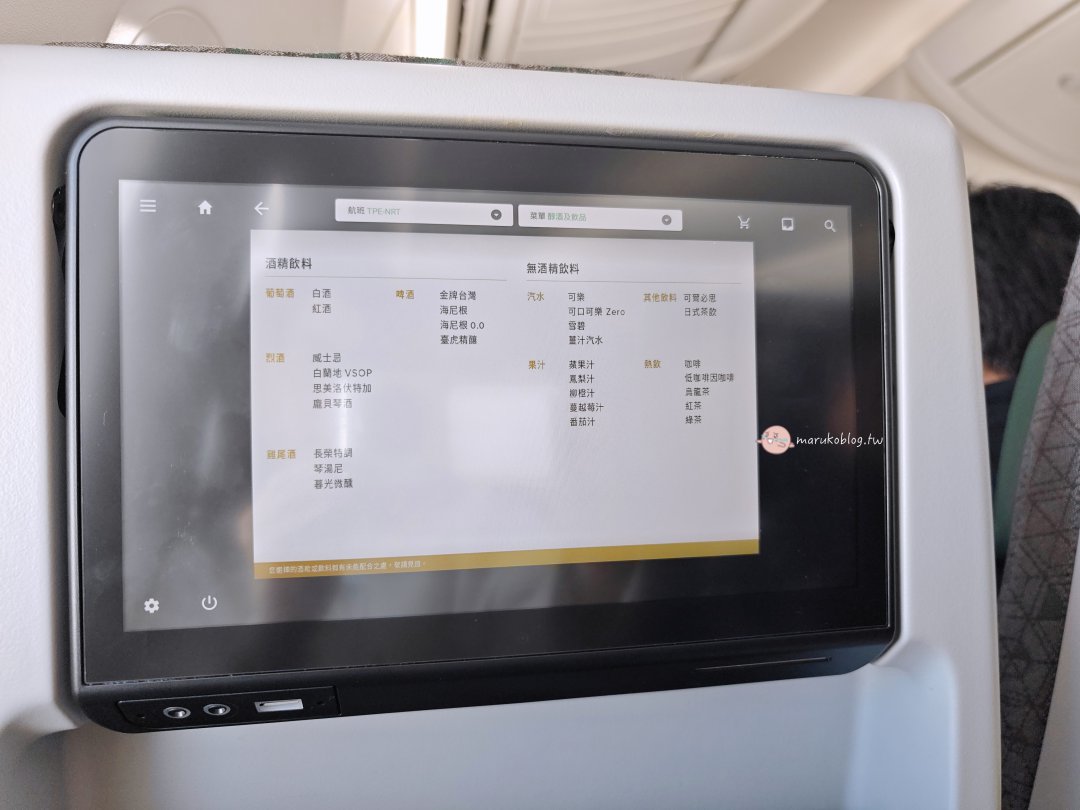 2026 長榮航空特別餐指南：14 種特殊餐點（含素食、低脂、海鮮）完整分享 @Maruko(丸子)與美食有個約會