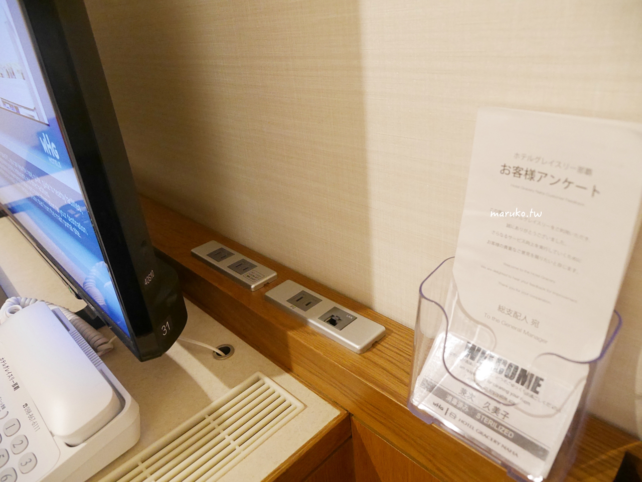 【國際通住宿推薦】那霸格拉斯麗酒店|第一次沖繩旅遊自由行女性最值得入住的飯店 @Maruko(丸子)與美食有個約會