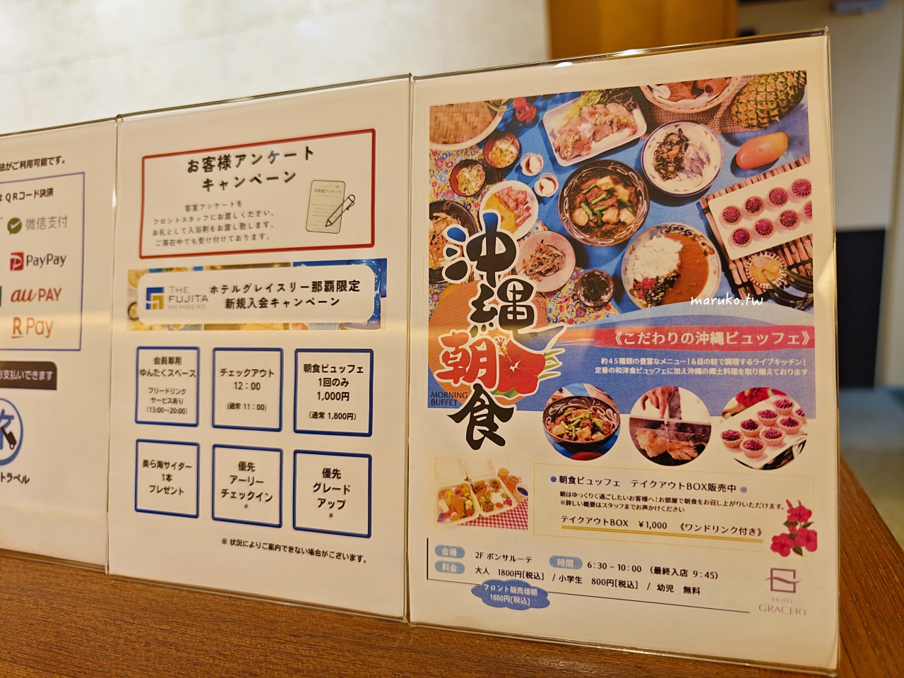 【國際通住宿推薦】那霸格拉斯麗酒店|第一次沖繩旅遊自由行女性最值得入住的飯店 @Maruko(丸子)與美食有個約會