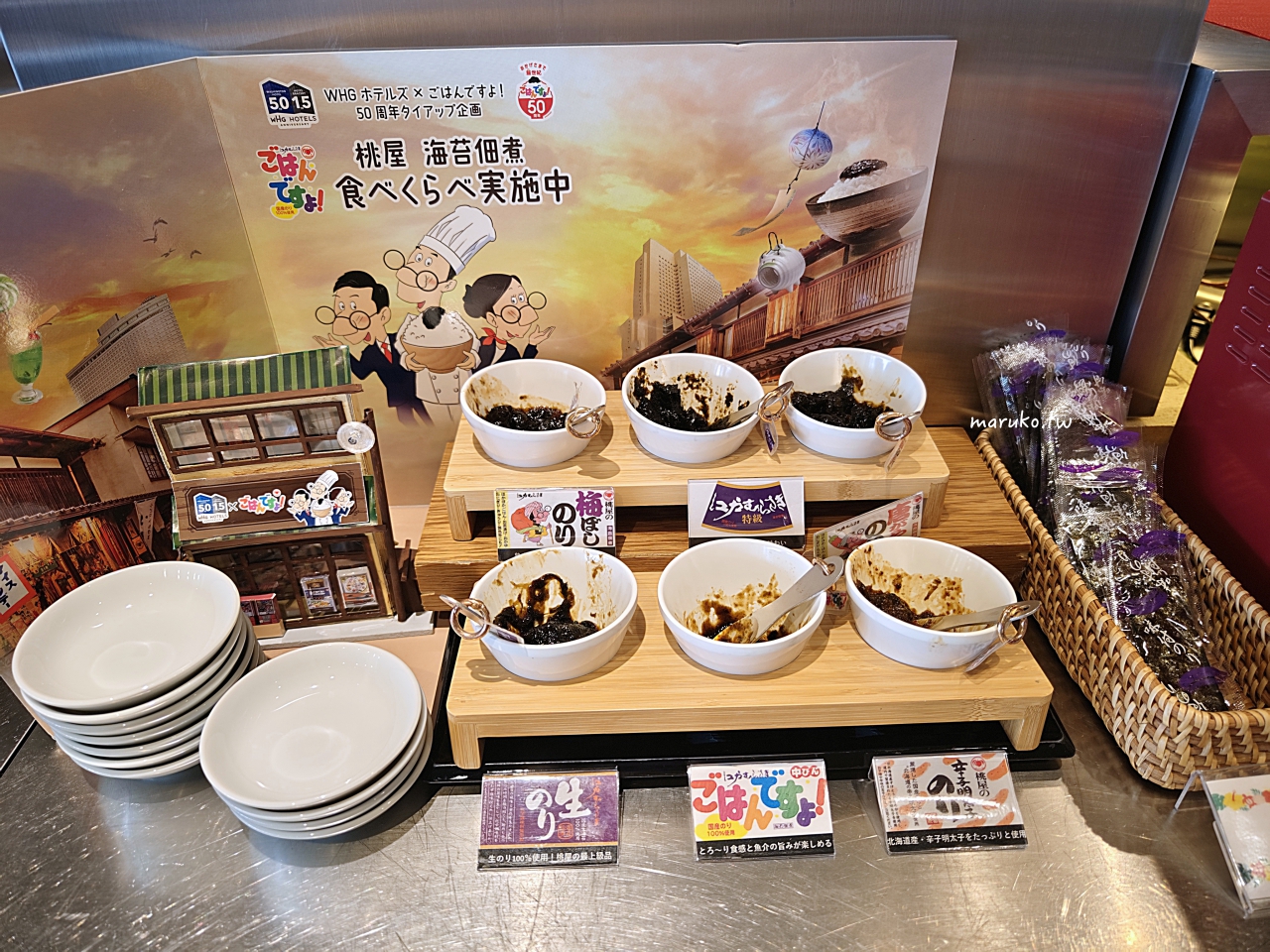 【國際通住宿推薦】那霸格拉斯麗酒店｜第一次沖繩旅遊自由行女性最值得入住的飯店 @Maruko(丸子)與美食有個約會