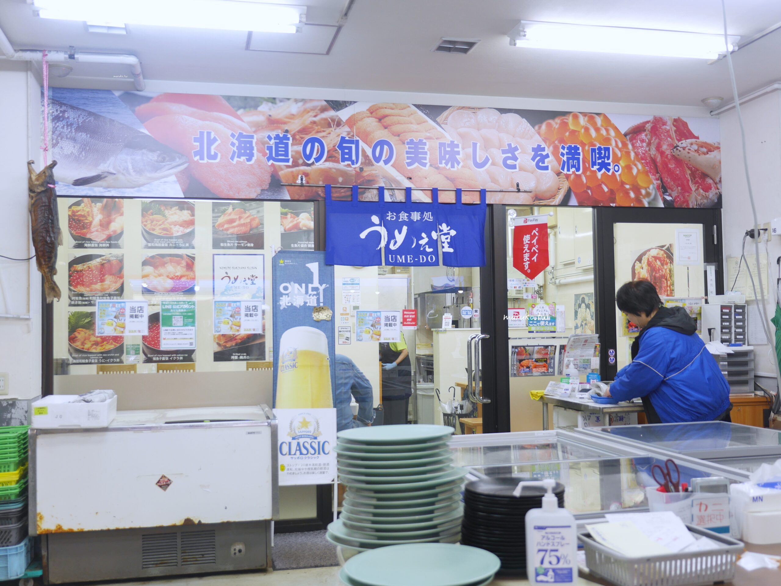 【札幌】うめぇ堂 (美味堂) 市場必吃現撈螃蟹料理、海鮮丼,札幌中央批發市場場外市場餐廳推薦! @Maruko(丸子)與美食有個約會 【札幌】うめぇ堂 (美味堂) 市場必吃現撈螃蟹料理、海鮮丼,札幌中央批發市場場外市場餐廳推薦! @Maruko(丸子)與美食有個約會