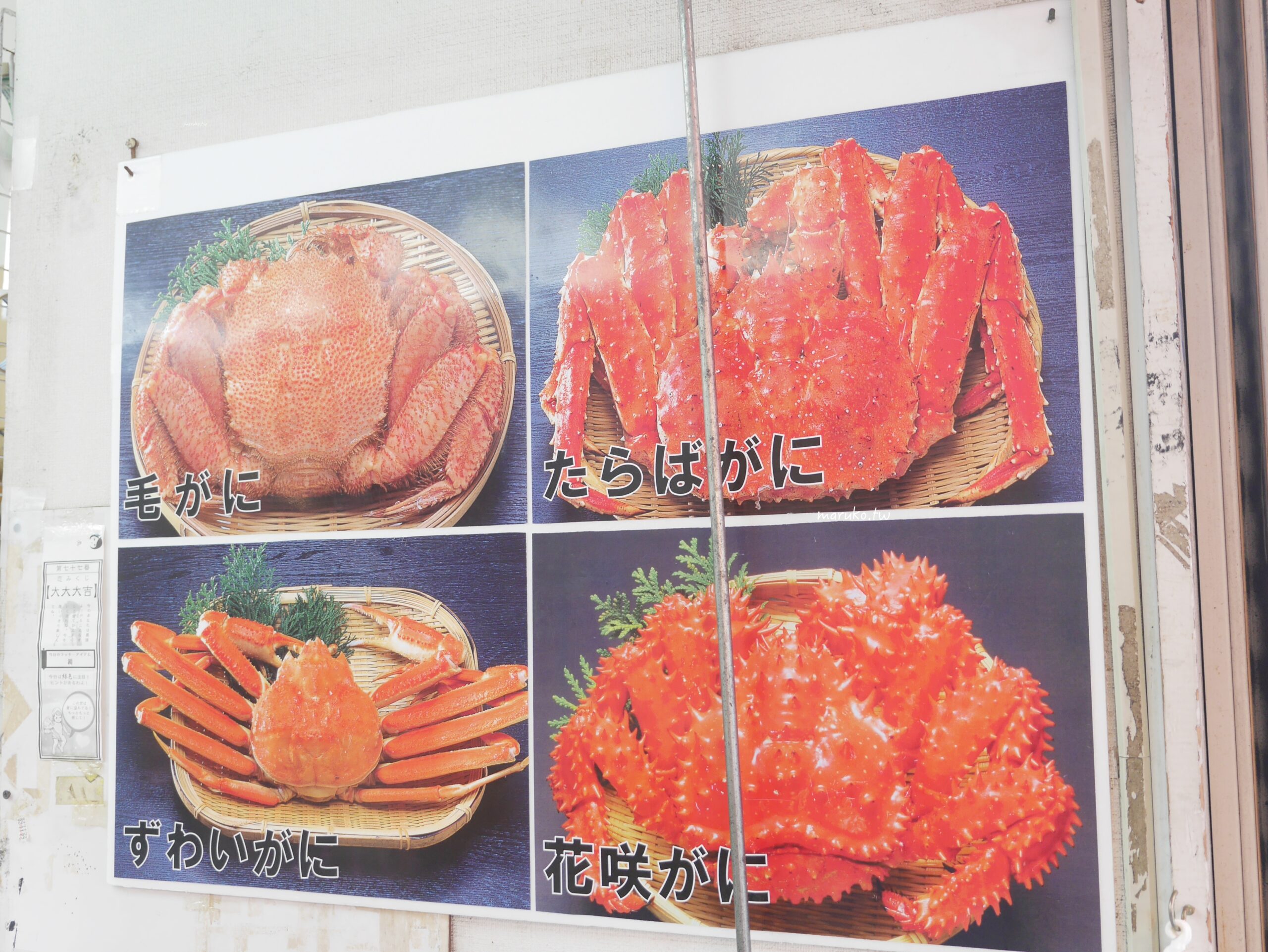 【札幌】うめぇ堂 (美味堂) 市場必吃現撈螃蟹料理、海鮮丼，札幌中央批發市場場外市場餐廳推薦！ @Maruko(丸子)與美食有個約會