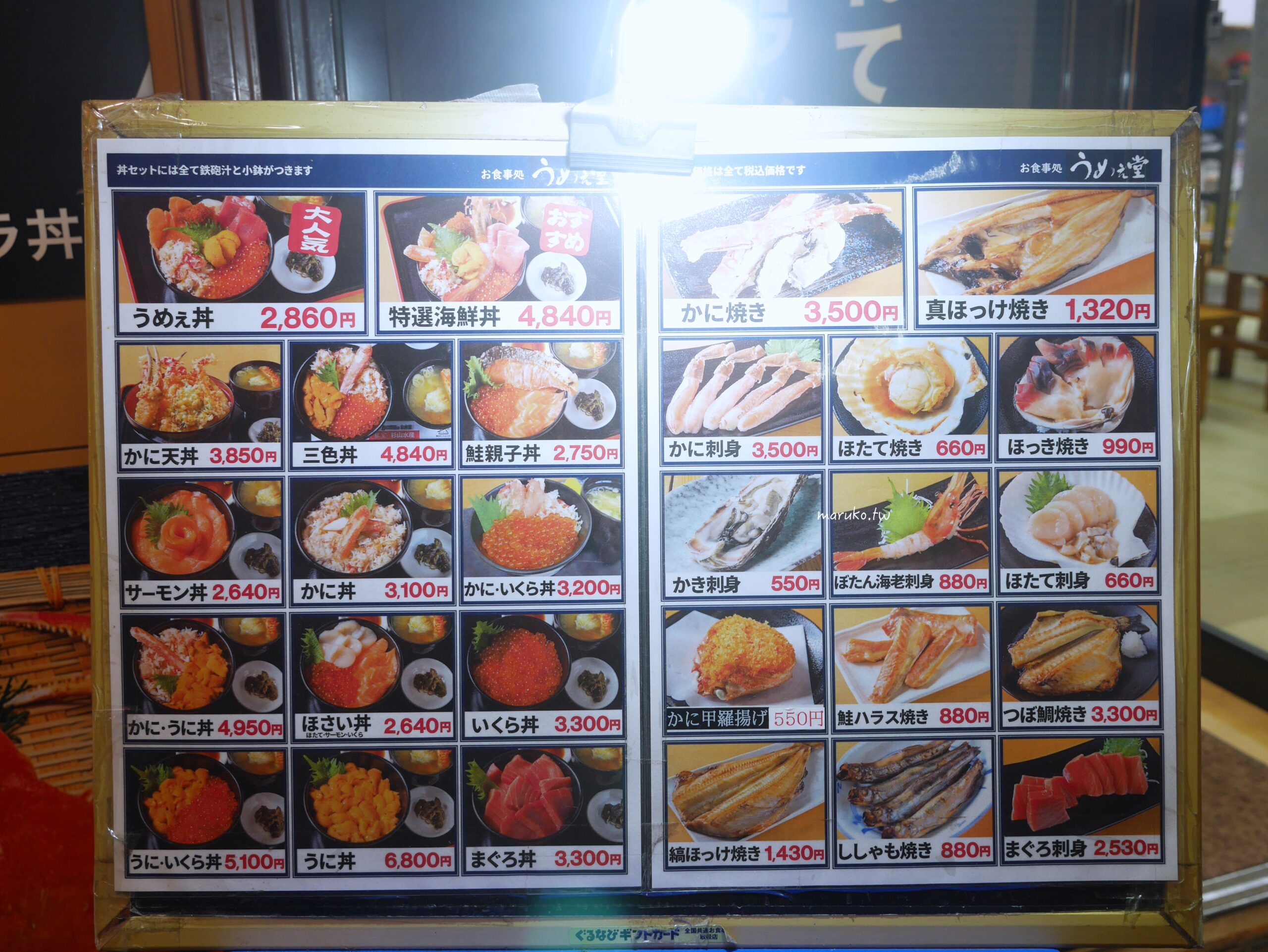 【札幌】うめぇ堂 (美味堂) 市場必吃現撈螃蟹料理、海鮮丼,札幌中央批發市場場外市場餐廳推薦! @Maruko(丸子)與美食有個約會 【札幌】うめぇ堂 (美味堂) 市場必吃現撈螃蟹料理、海鮮丼,札幌中央批發市場場外市場餐廳推薦! @Maruko(丸子)與美食有個約會