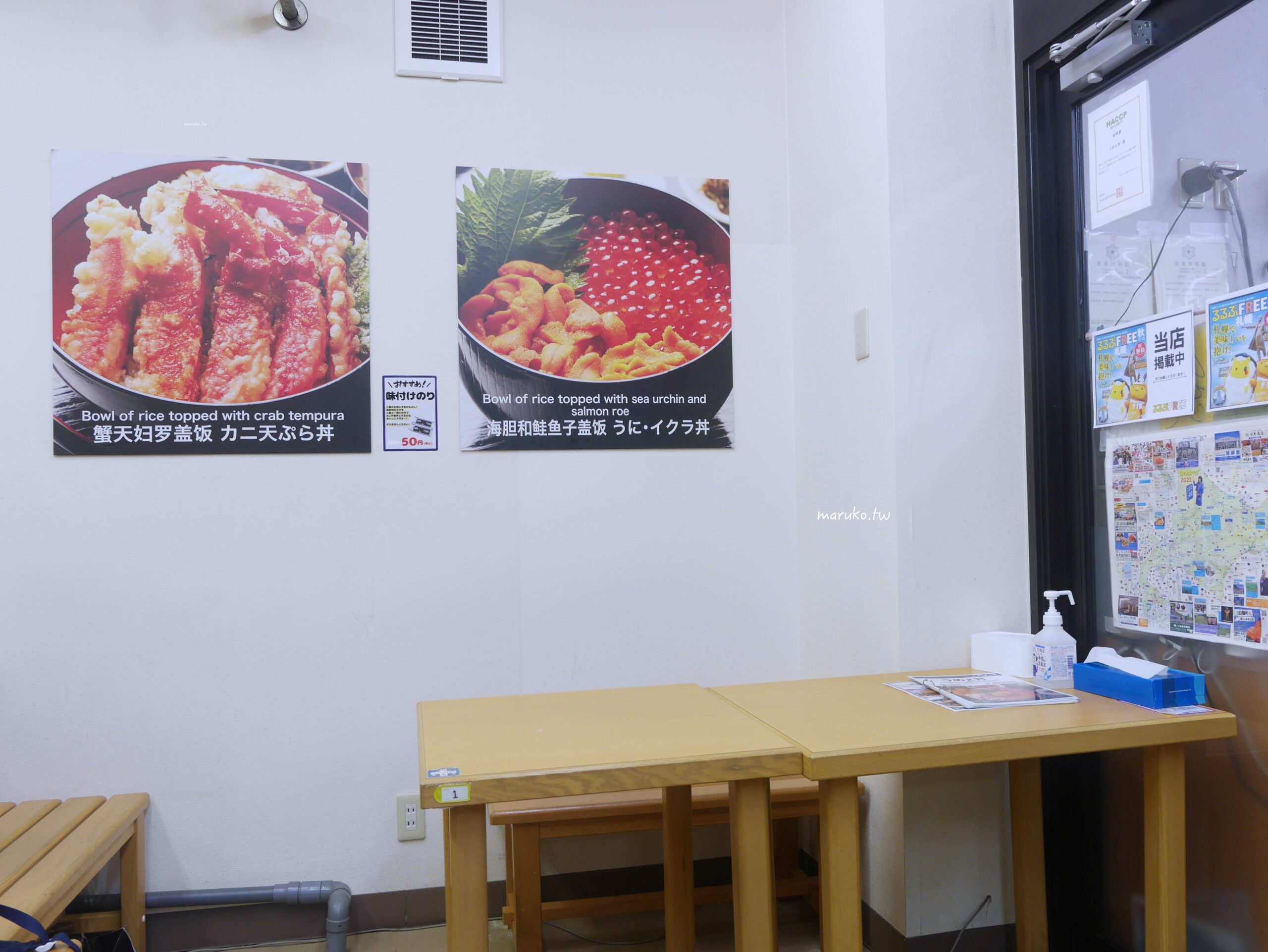 【札幌】うめぇ堂 (美味堂) 市場必吃現撈螃蟹料理、海鮮丼,札幌中央批發市場場外市場餐廳推薦! @Maruko(丸子)與美食有個約會 【札幌】うめぇ堂 (美味堂) 市場必吃現撈螃蟹料理、海鮮丼,札幌中央批發市場場外市場餐廳推薦! @Maruko(丸子)與美食有個約會