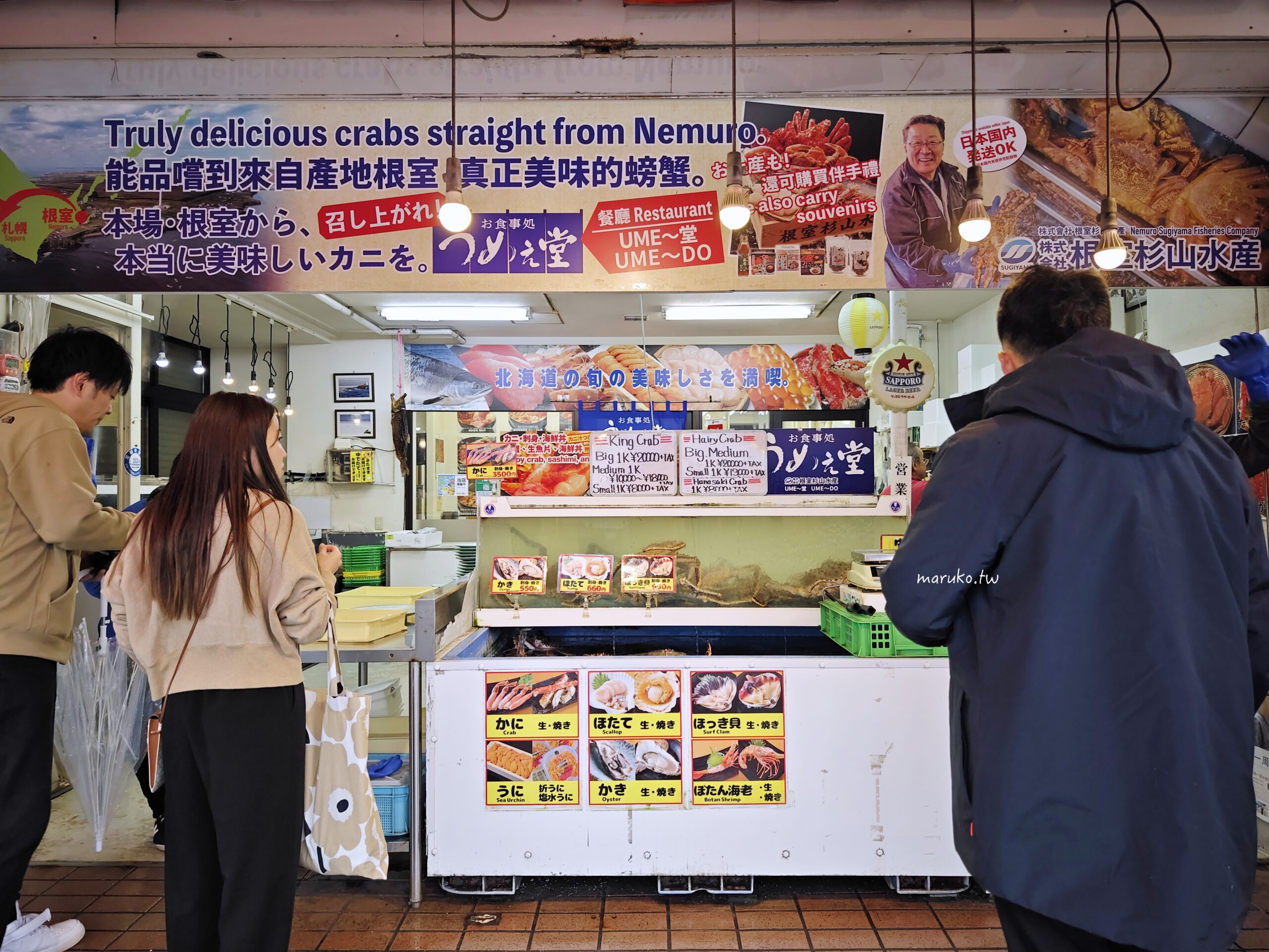 【札幌】うめぇ堂 (美味堂) 市場必吃現撈螃蟹料理、海鮮丼,札幌中央批發市場場外市場餐廳推薦! @Maruko(丸子)與美食有個約會 【札幌】うめぇ堂 (美味堂) 市場必吃現撈螃蟹料理、海鮮丼,札幌中央批發市場場外市場餐廳推薦! @Maruko(丸子)與美食有個約會