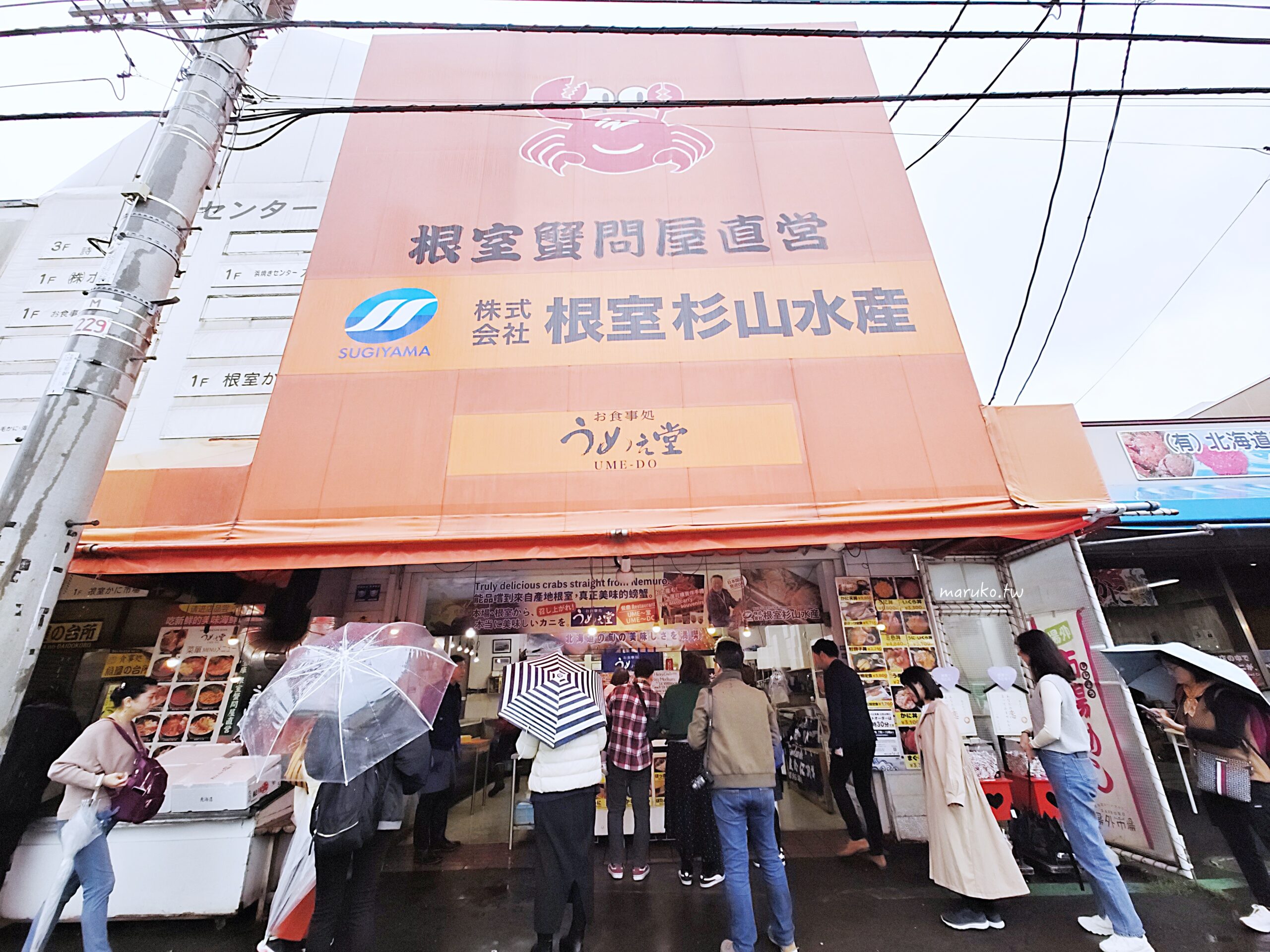 【札幌】うめぇ堂 (美味堂) 市場必吃現撈螃蟹料理、海鮮丼,札幌中央批發市場場外市場餐廳推薦! @Maruko(丸子)與美食有個約會 【札幌】うめぇ堂 (美味堂) 市場必吃現撈螃蟹料理、海鮮丼,札幌中央批發市場場外市場餐廳推薦! @Maruko(丸子)與美食有個約會