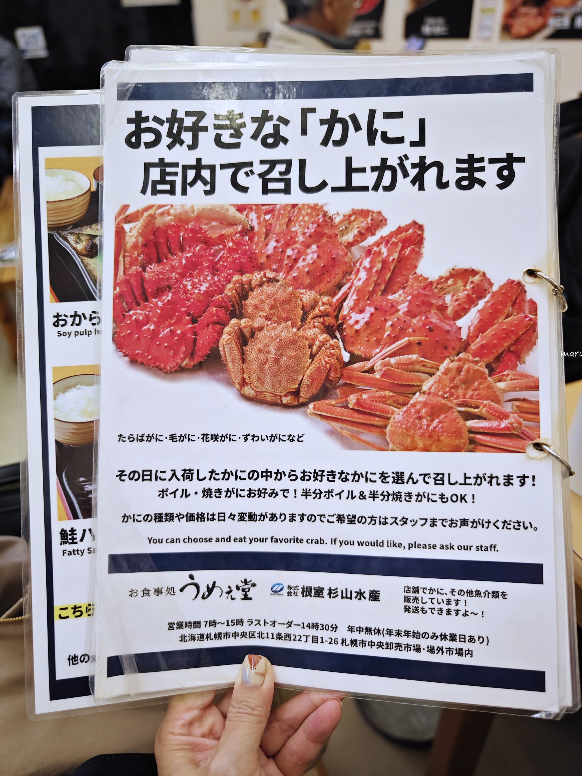 【札幌】うめぇ堂 (美味堂) 市場必吃現撈螃蟹料理、海鮮丼,札幌中央批發市場場外市場餐廳推薦! @Maruko(丸子)與美食有個約會 【札幌】うめぇ堂 (美味堂) 市場必吃現撈螃蟹料理、海鮮丼,札幌中央批發市場場外市場餐廳推薦! @Maruko(丸子)與美食有個約會