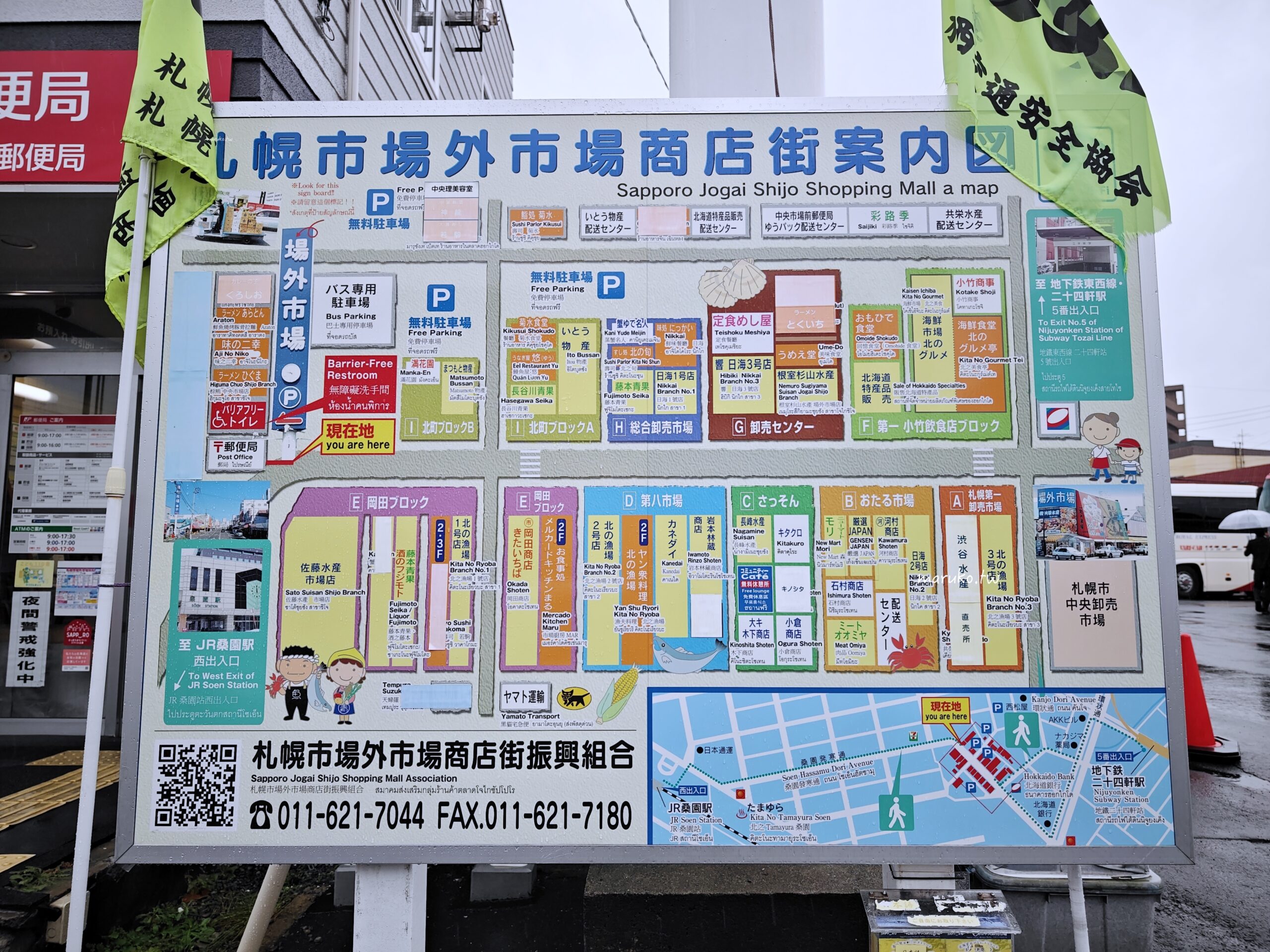 【札幌】うめぇ堂 (美味堂) 市場必吃現撈螃蟹料理、海鮮丼,札幌中央批發市場場外市場餐廳推薦! @Maruko(丸子)與美食有個約會 【札幌】うめぇ堂 (美味堂) 市場必吃現撈螃蟹料理、海鮮丼,札幌中央批發市場場外市場餐廳推薦! @Maruko(丸子)與美食有個約會