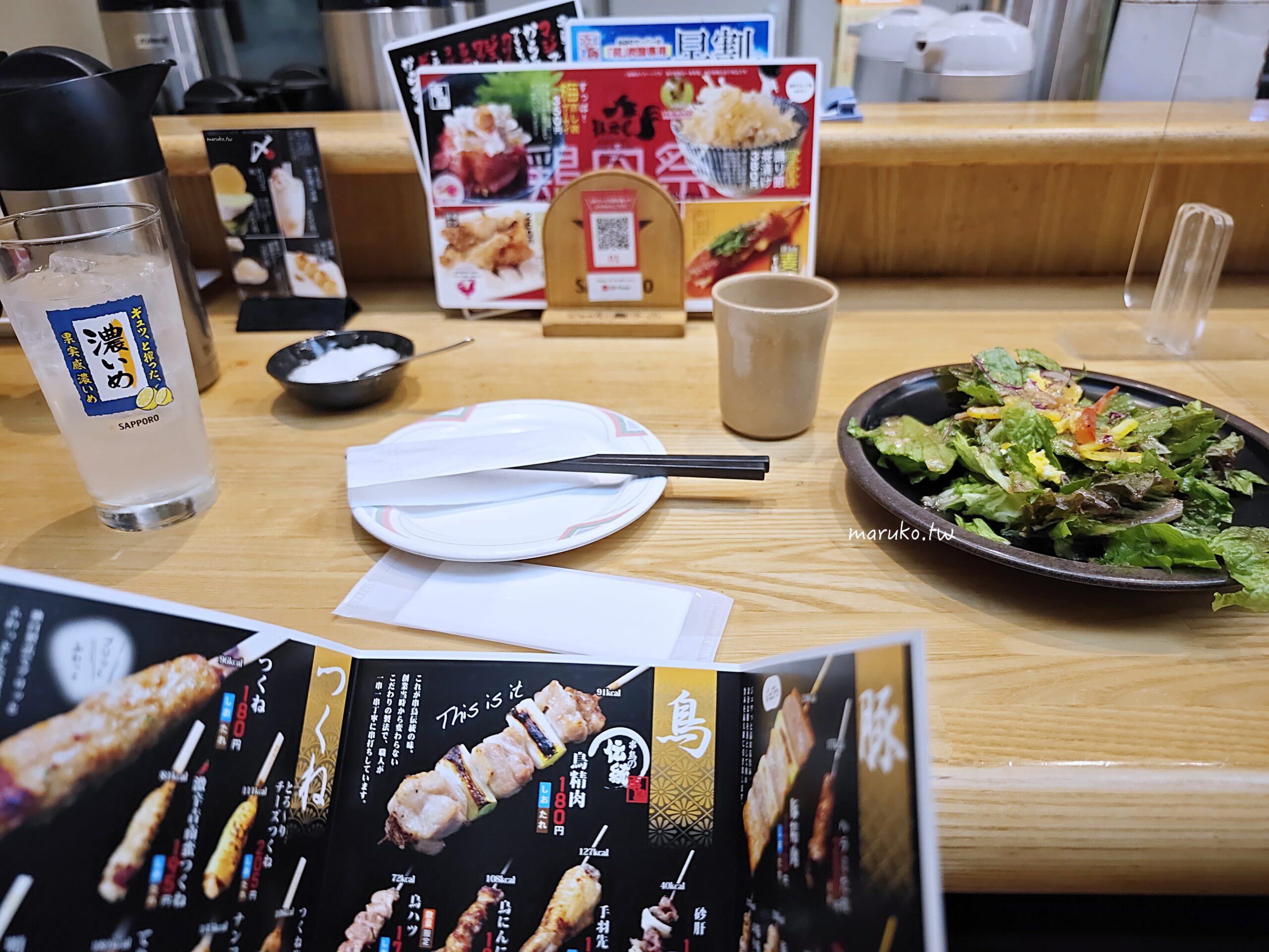【札幌】串鳥 昭和55年老店人氣串燒現點現烤，8點前來店飲品半價！ @Maruko(丸子)與美食有個約會