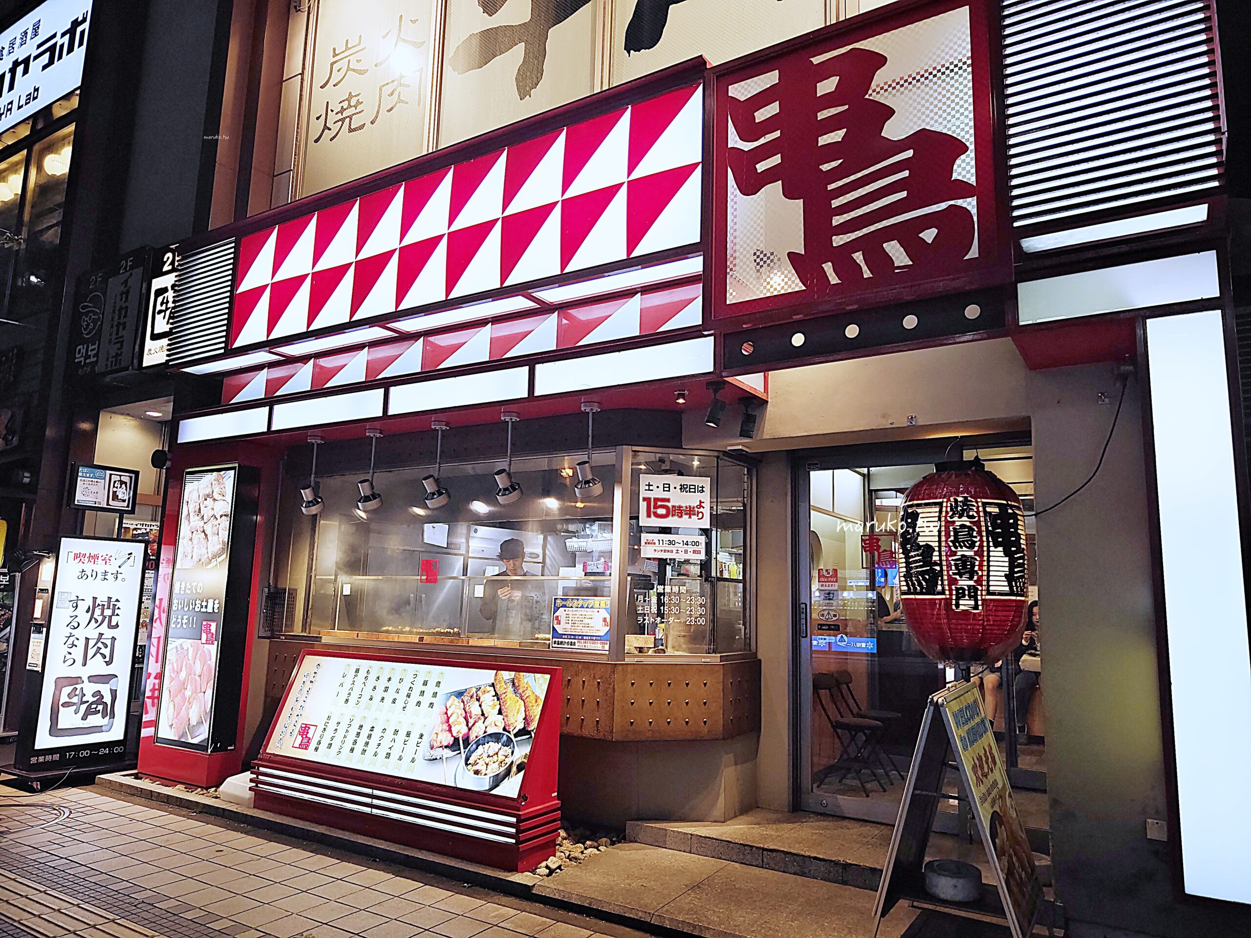 【札幌】串鳥 昭和55年老店人氣串燒現點現烤，8點前來店飲品半價！ @Maruko(丸子)與美食有個約會