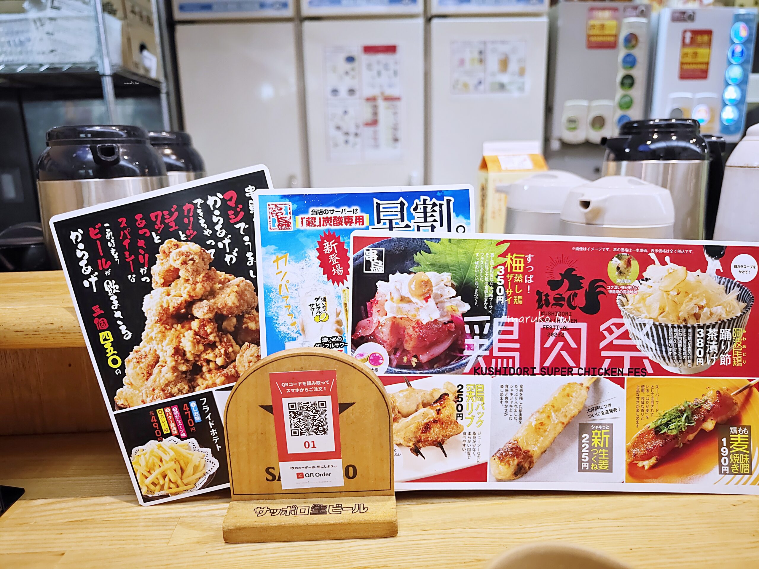 【札幌】串鳥 昭和55年老店人氣串燒現點現烤，8點前來店飲品半價！ @Maruko(丸子)與美食有個約會