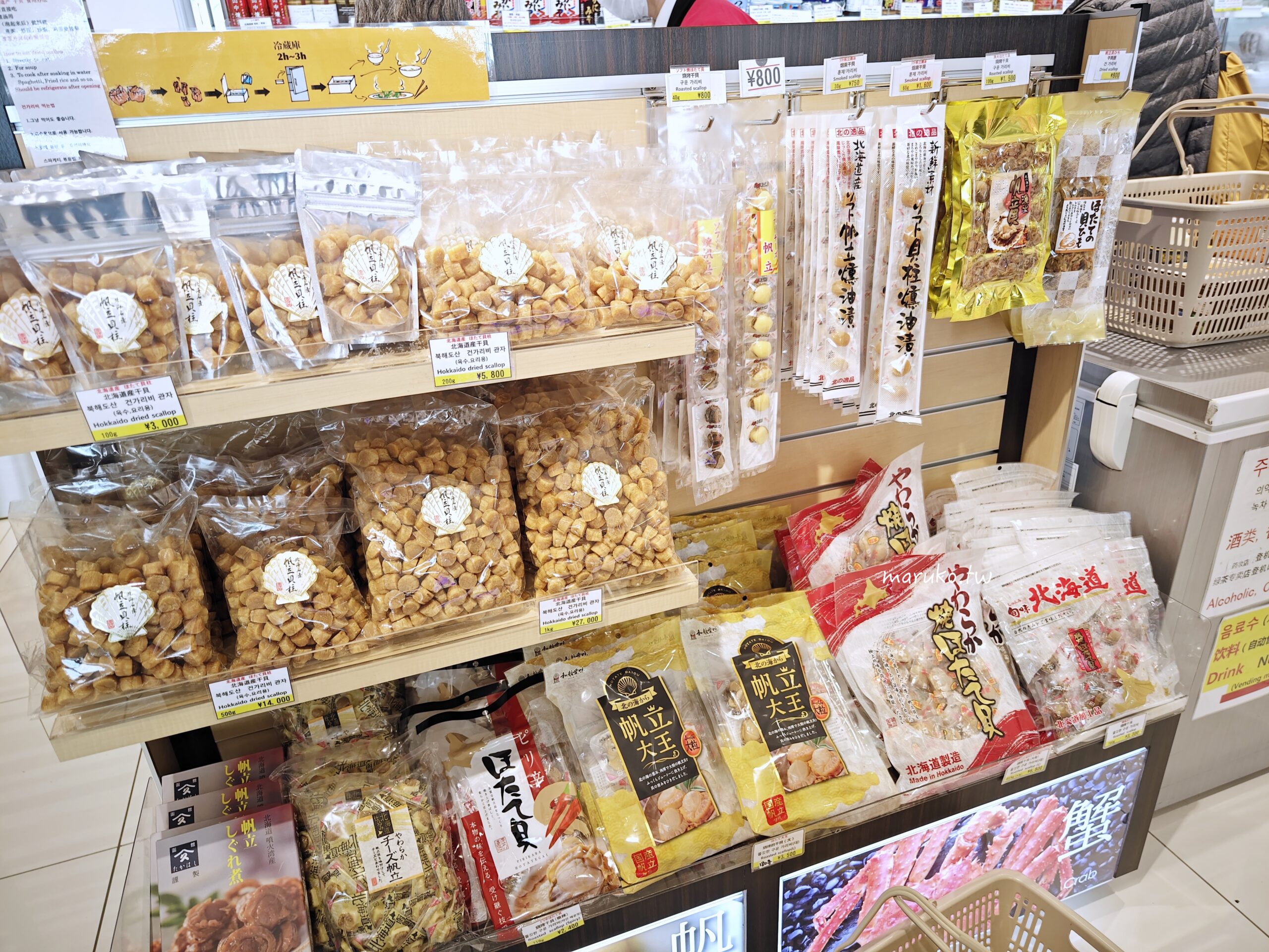 11個北海道人氣土產伴手禮 六花亭、柳月、北菓樓、干貝糖,新千歲機場伴手禮最齊全! @Maruko(丸子)與美食有個約會 11個北海道人氣土產伴手禮 六花亭、柳月、北菓樓、干貝糖,新千歲機場伴手禮最齊全! @Maruko(丸子)與美食有個約會